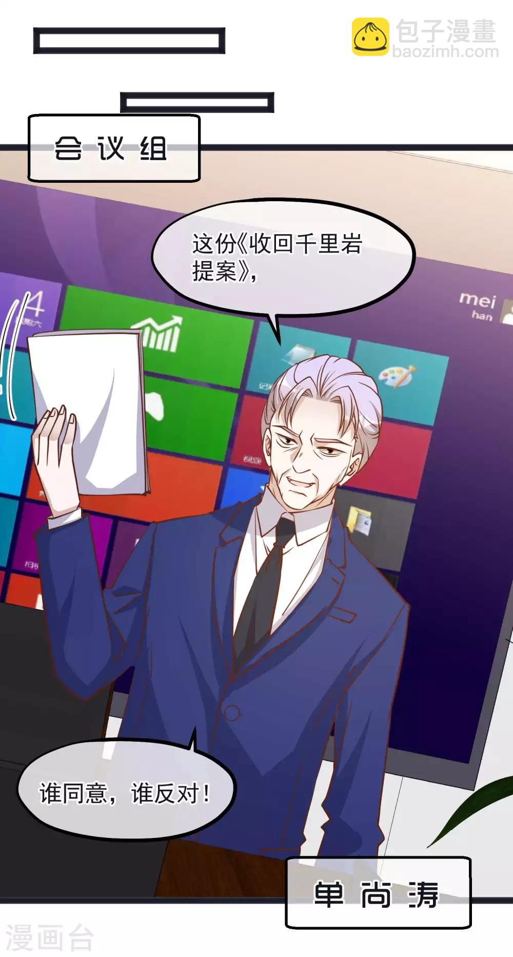 第110话 进击的刘院士-第116话