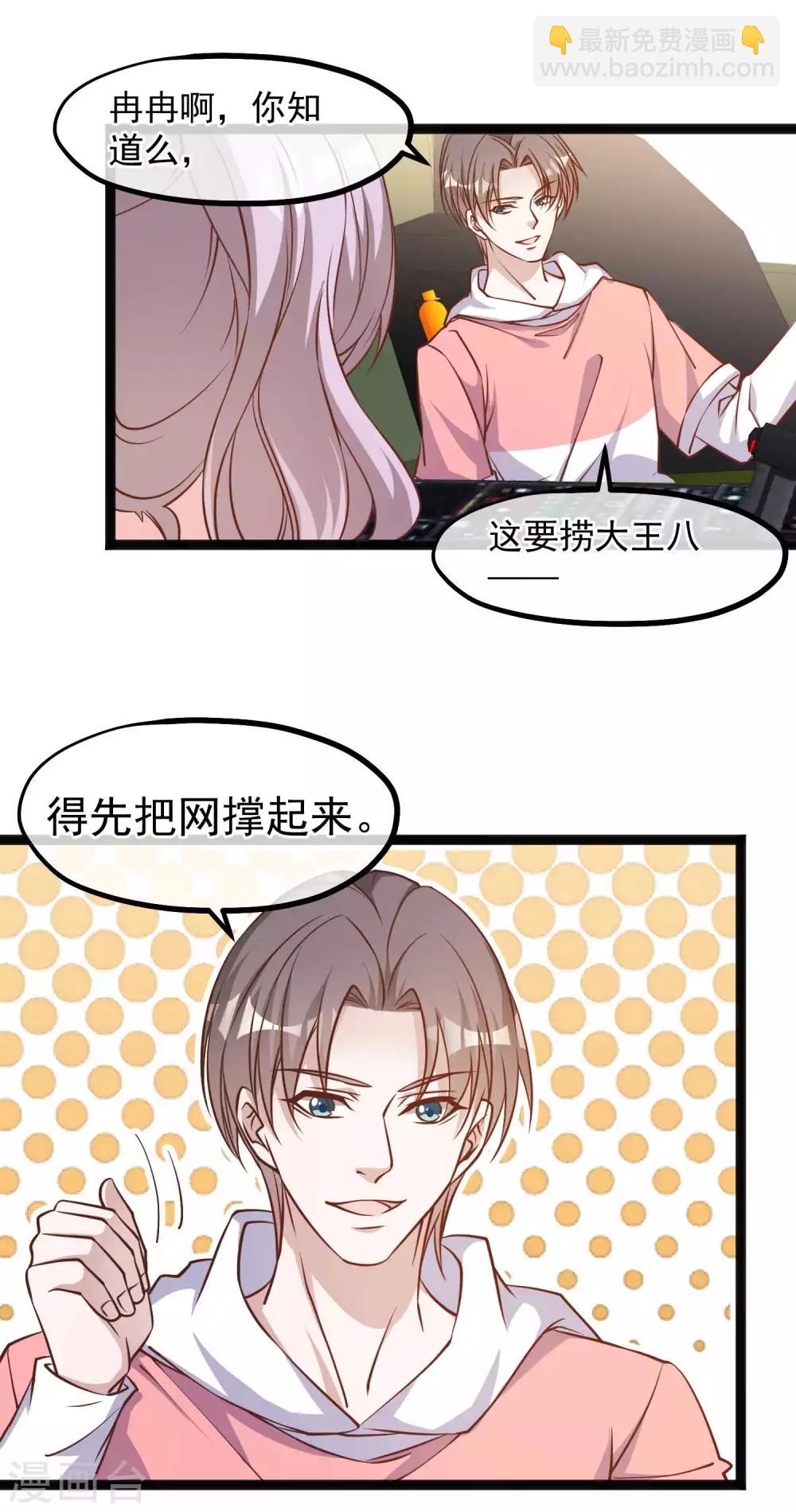 第110话 进击的刘院士-第116话