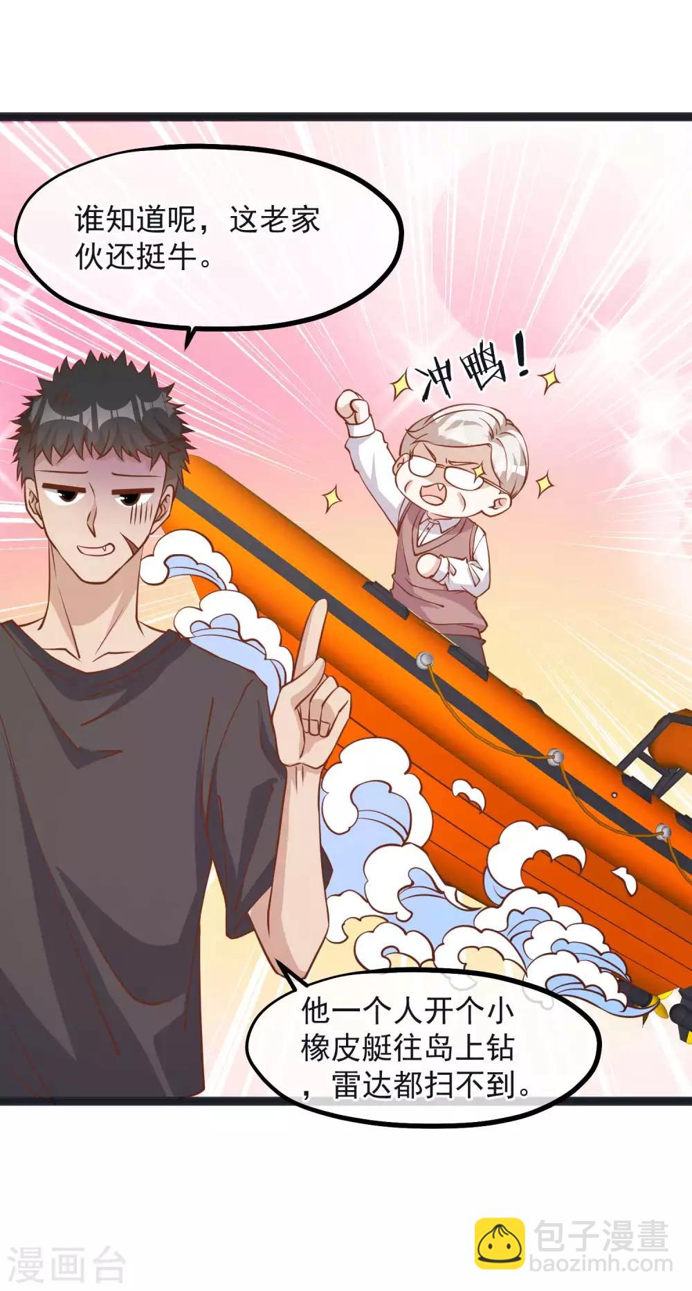 第110话 进击的刘院士-第116话