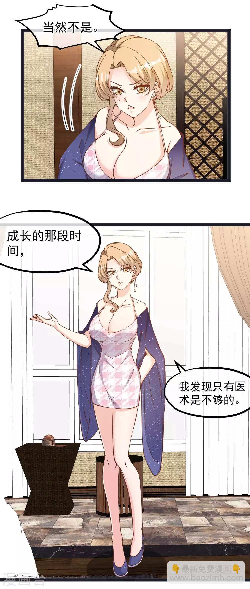 第112话 被榨干的萧鹏-第118话