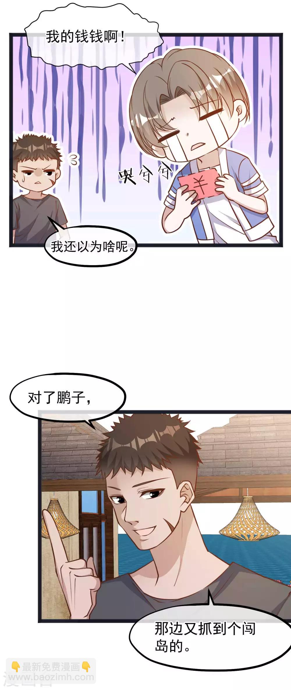 第112话 被榨干的萧鹏-第118话