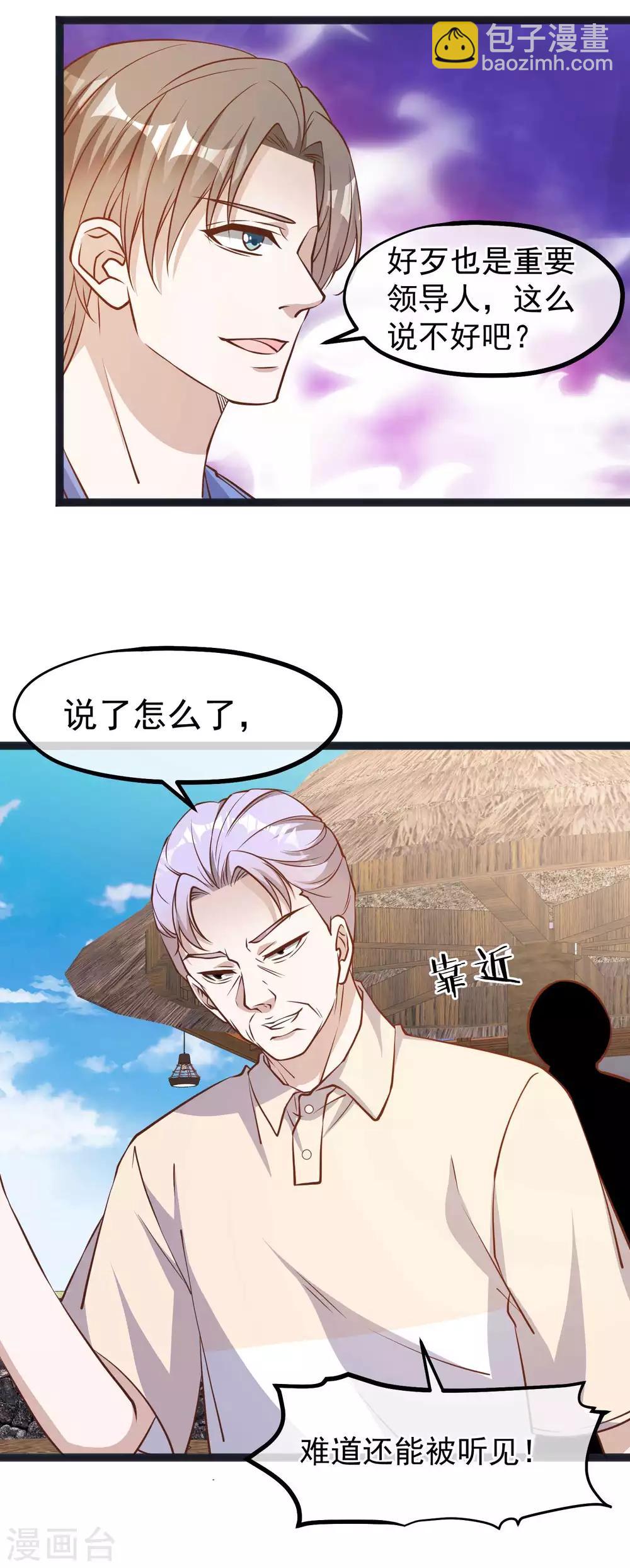 第112话 被榨干的萧鹏-第118话