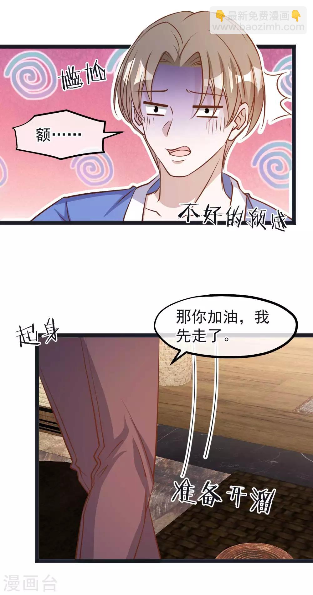 第112话 被榨干的萧鹏-第118话