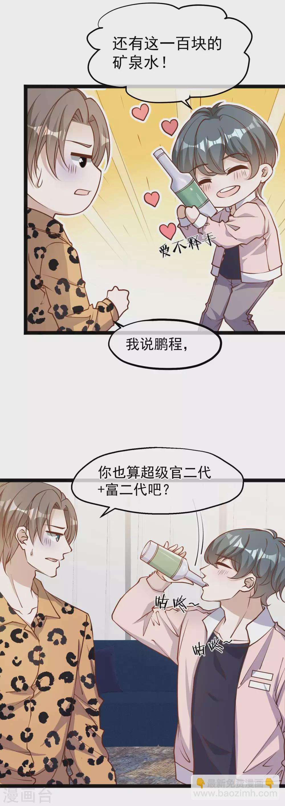 第114话 带我装逼带我飞-第120话