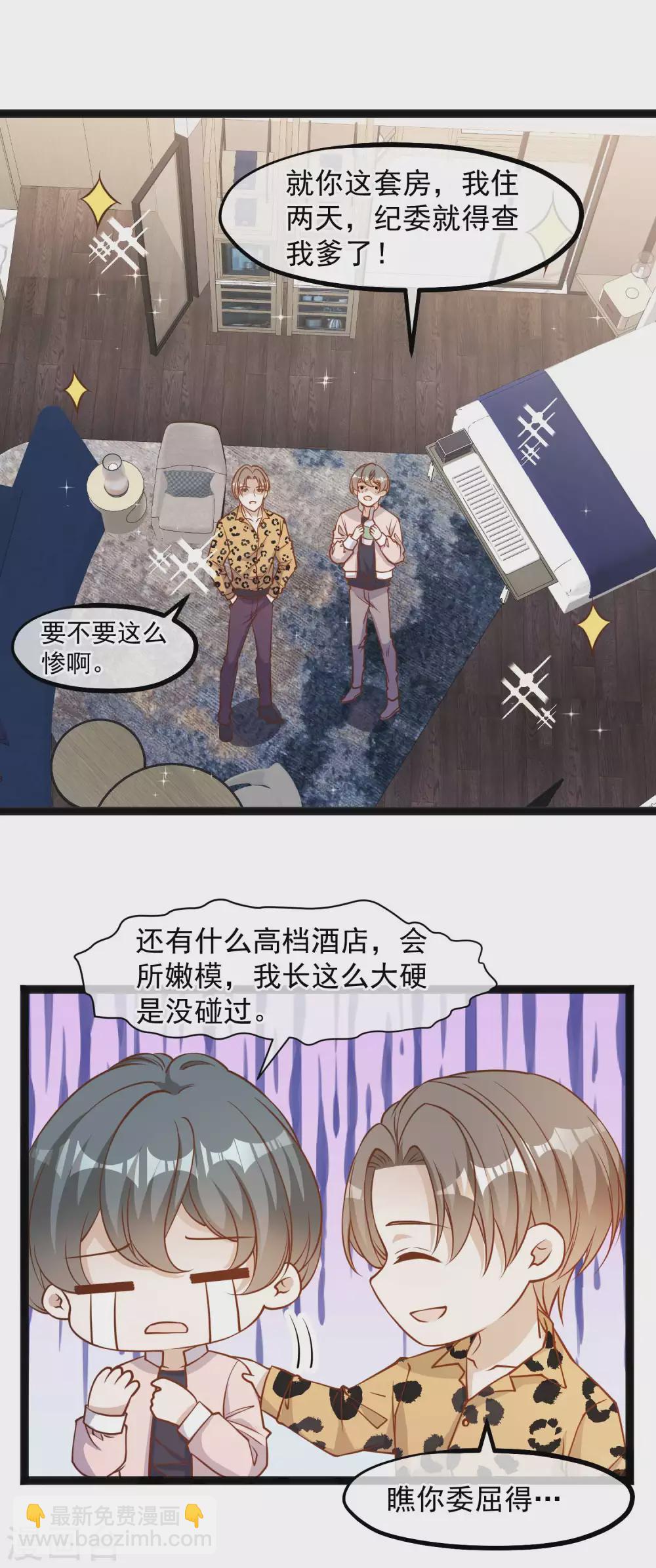 第114话 带我装逼带我飞-第120话