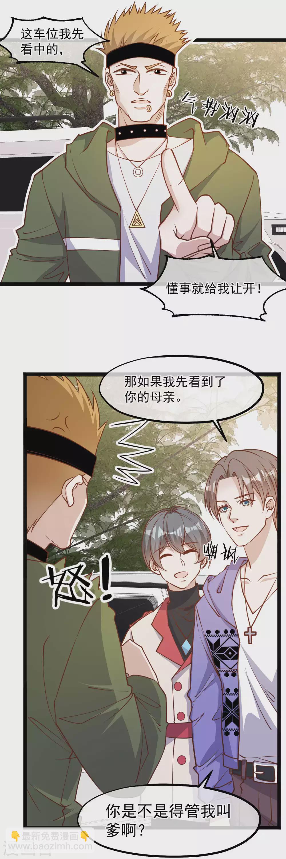 第114话 带我装逼带我飞-第120话
