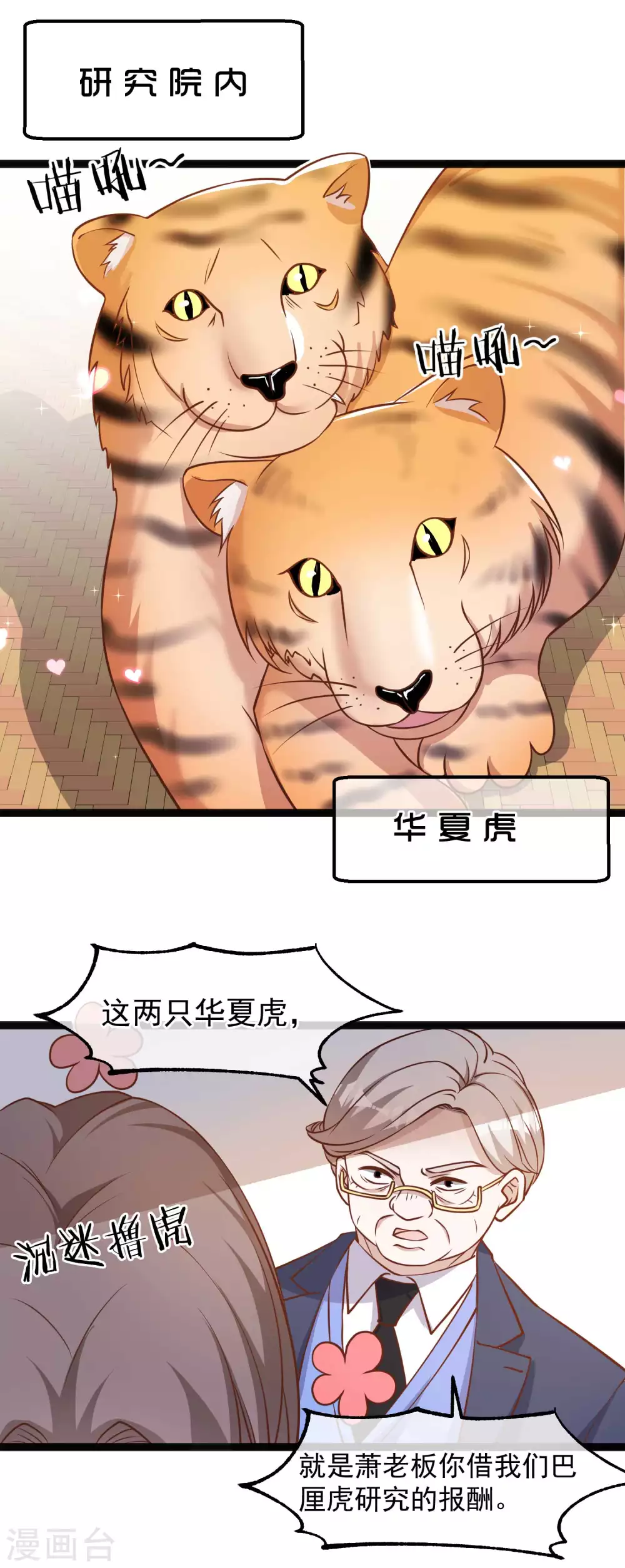 第114话 带我装逼带我飞-第120话