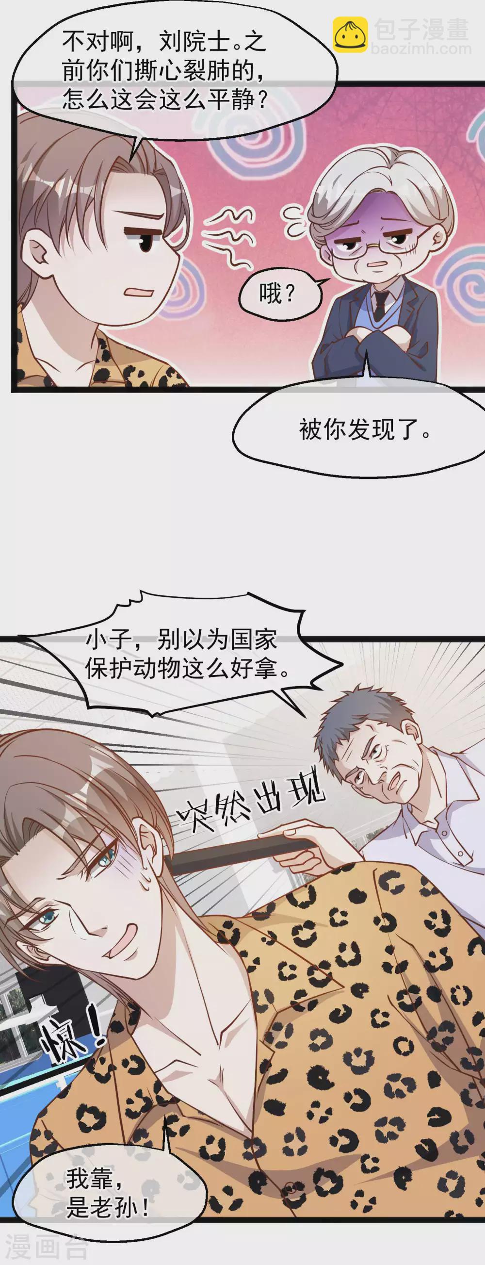 第114话 带我装逼带我飞-第120话