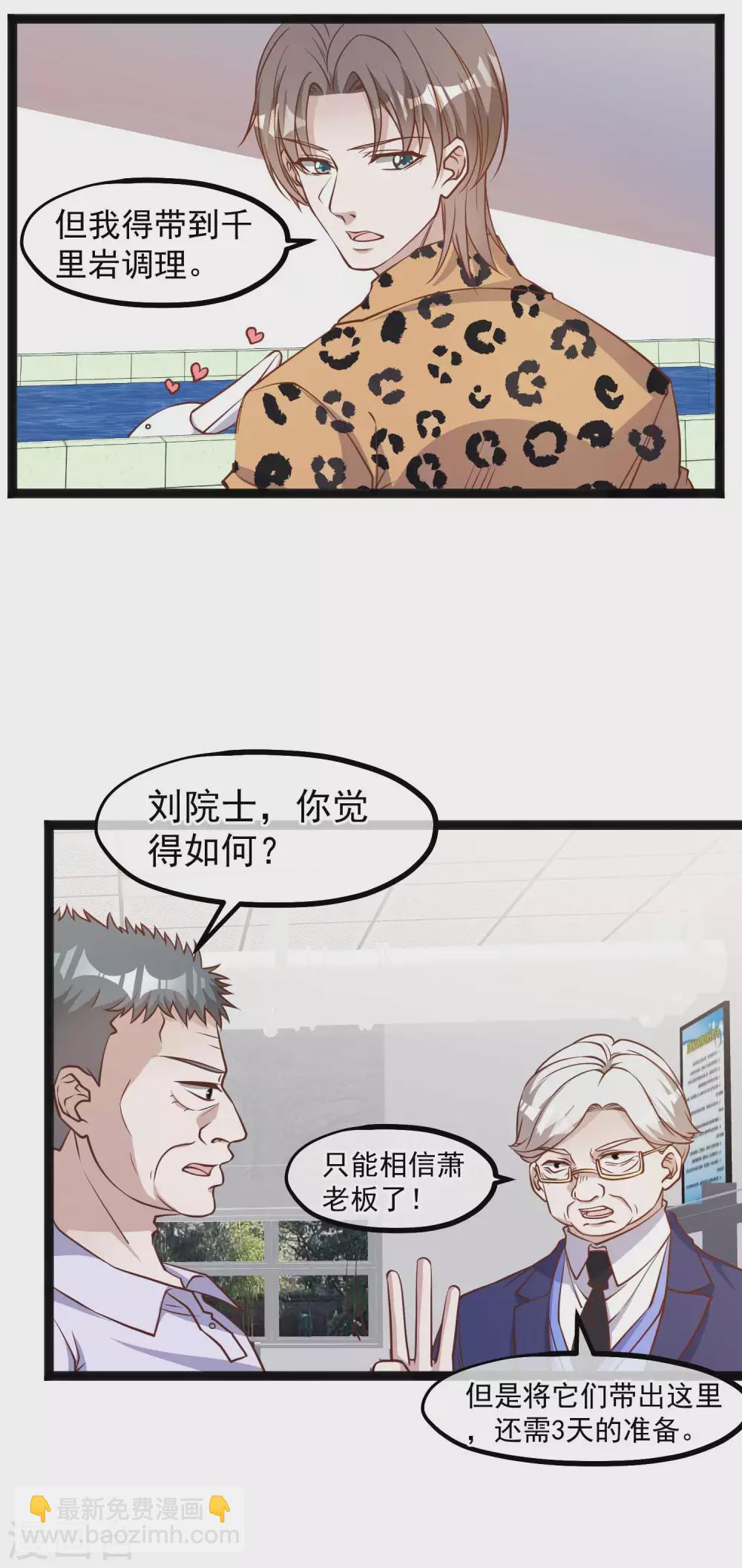 第114话 带我装逼带我飞-第120话