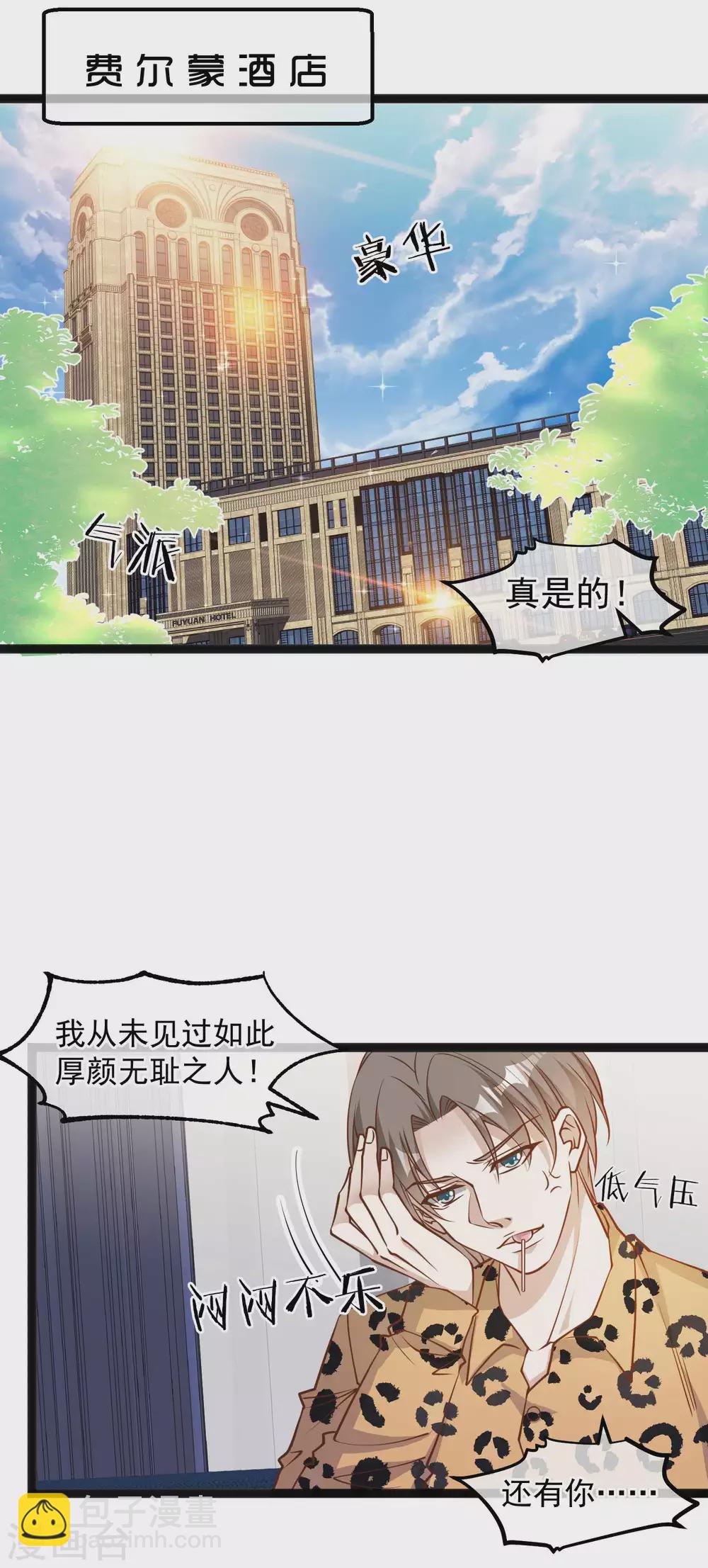 第114话 带我装逼带我飞-第120话