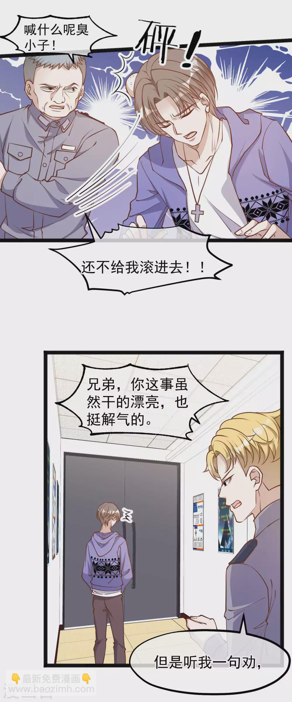 第116话 该服软时别硬顶-第122话