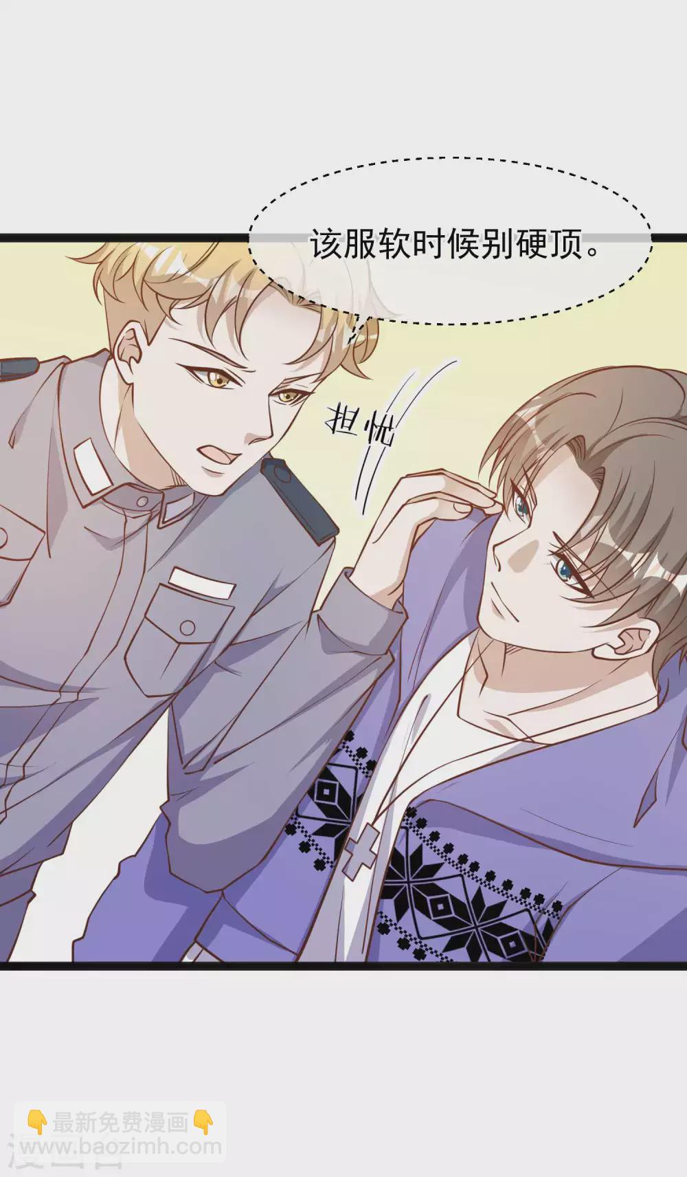 第116话 该服软时别硬顶-第122话