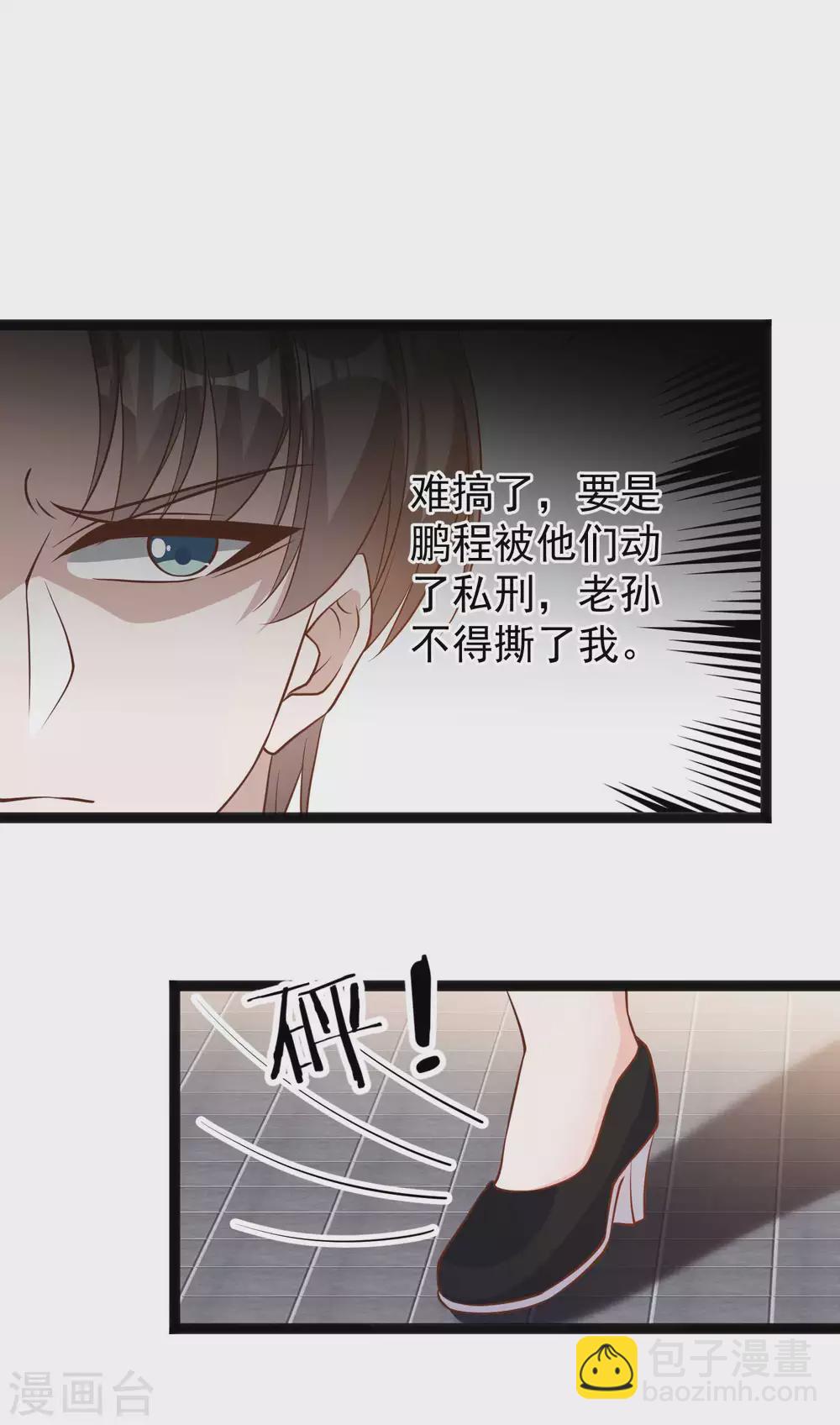 第116话 该服软时别硬顶-第122话