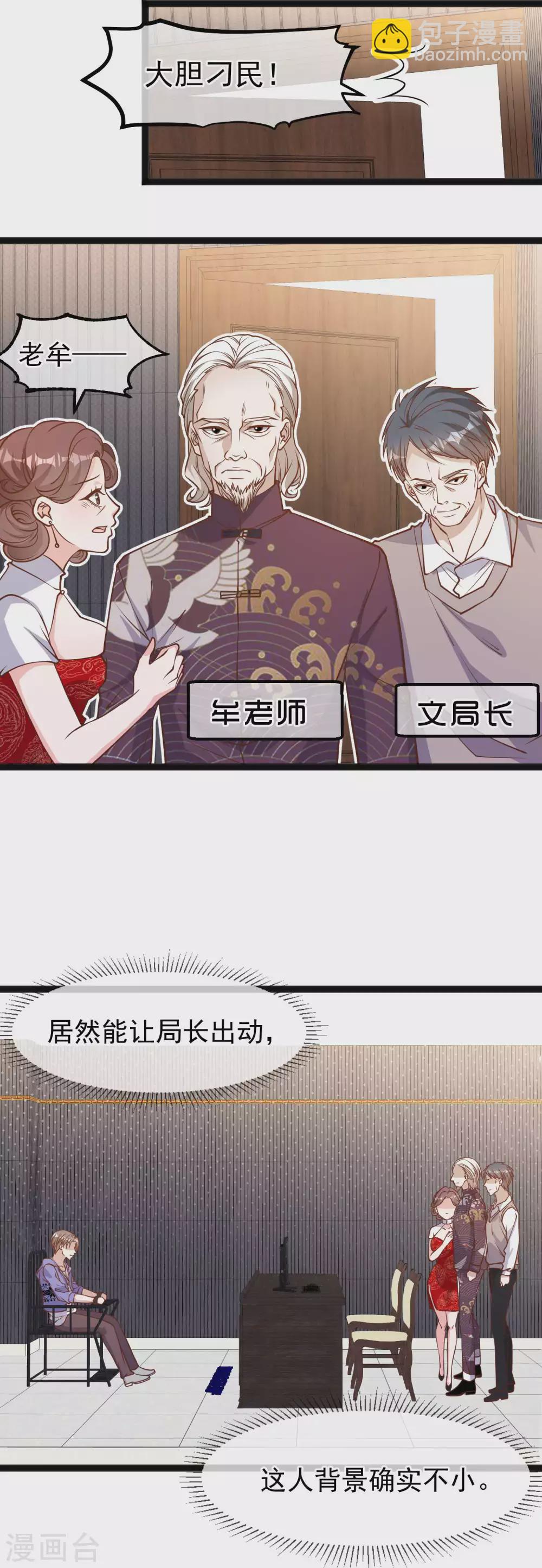 第116话 该服软时别硬顶-第122话