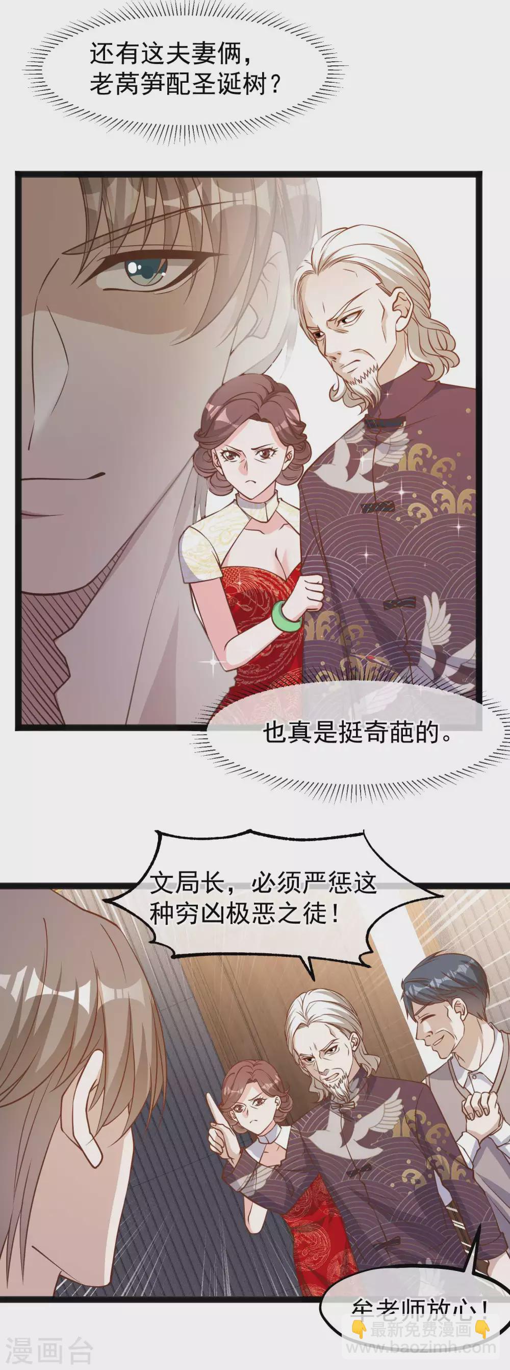 第116话 该服软时别硬顶-第122话