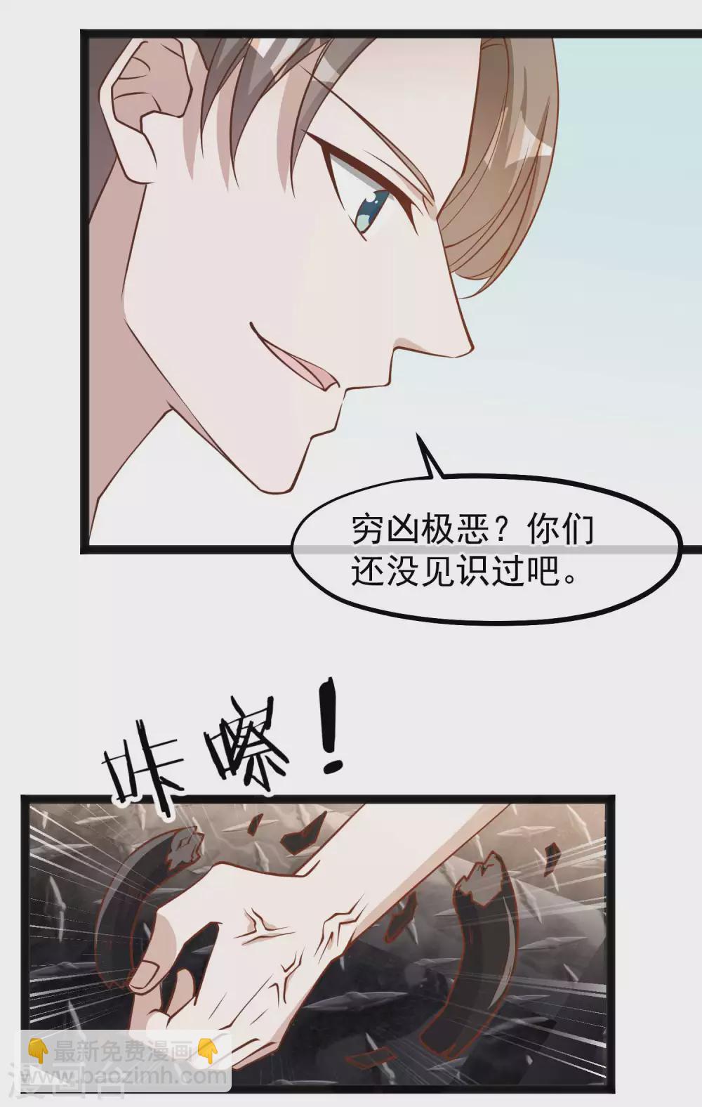 第116话 该服软时别硬顶-第122话