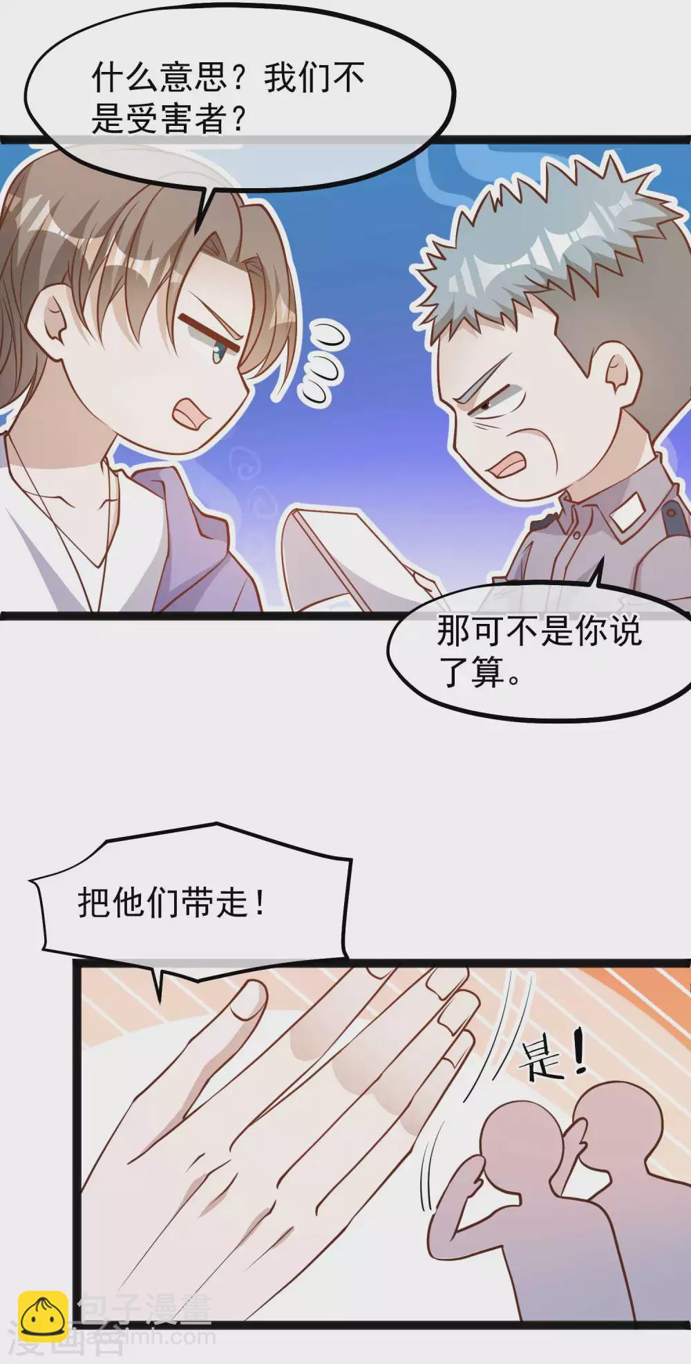第116话 该服软时别硬顶-第122话