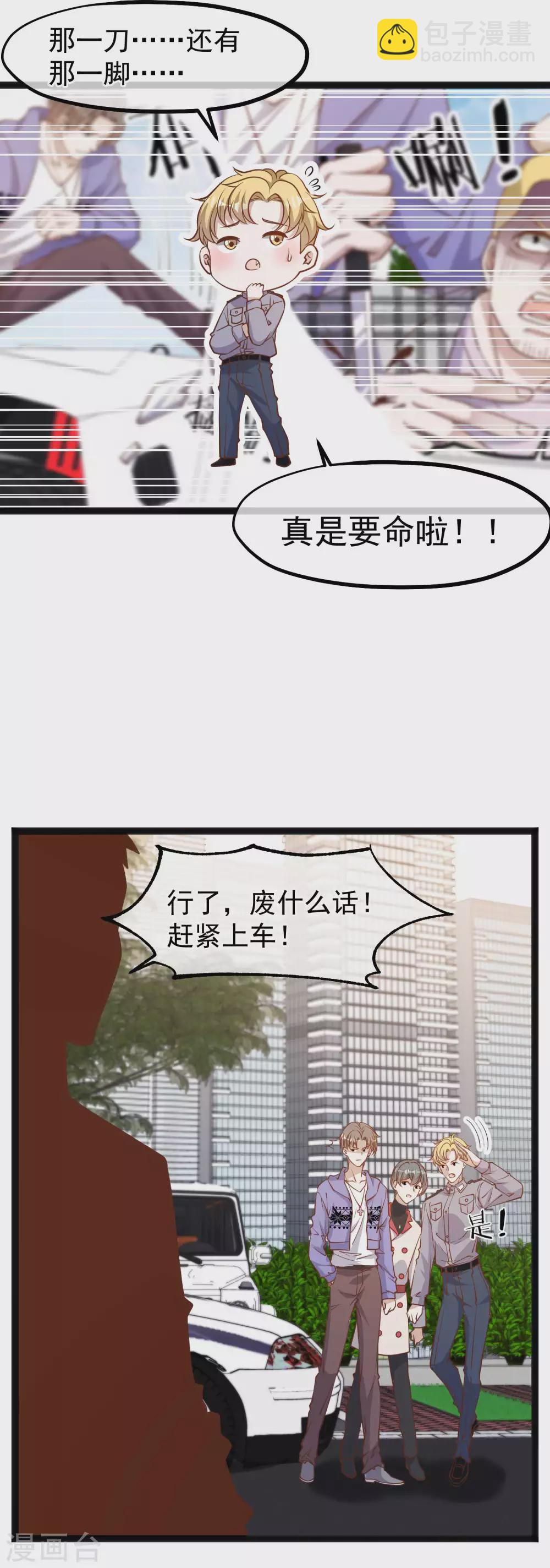 第116话 该服软时别硬顶-第122话