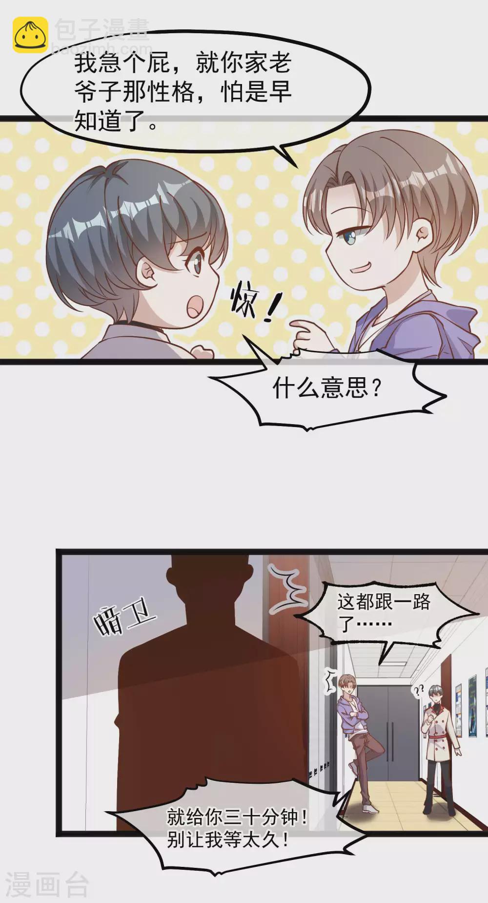 第116话 该服软时别硬顶-第122话