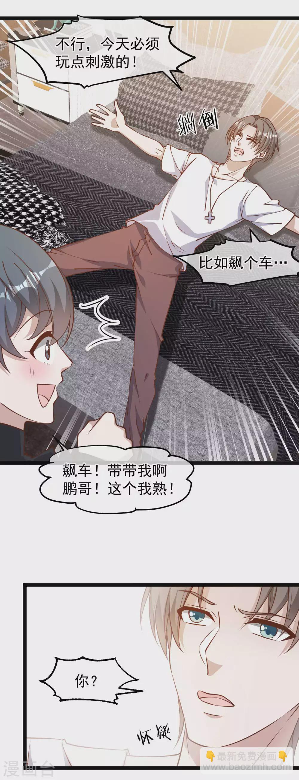 第118话 真是冤家路窄-第124话