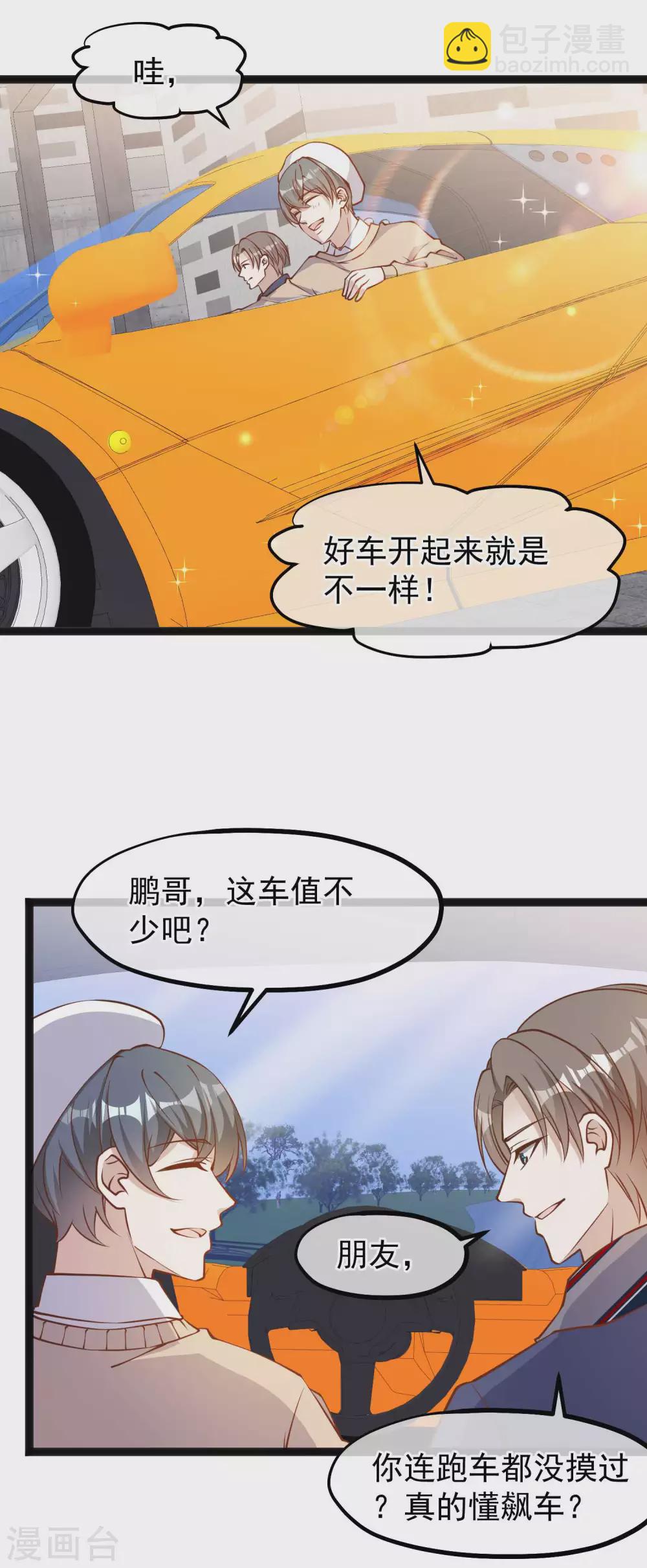 第118话 真是冤家路窄-第124话