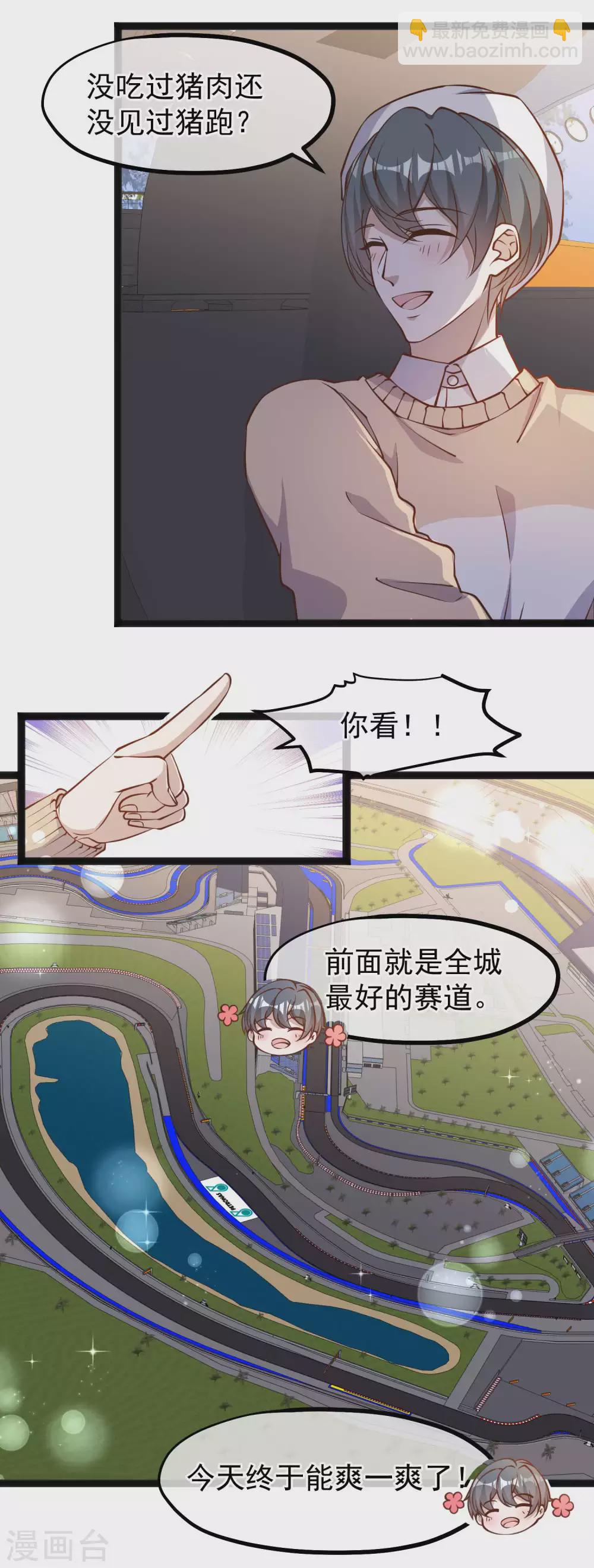 第118话 真是冤家路窄-第124话
