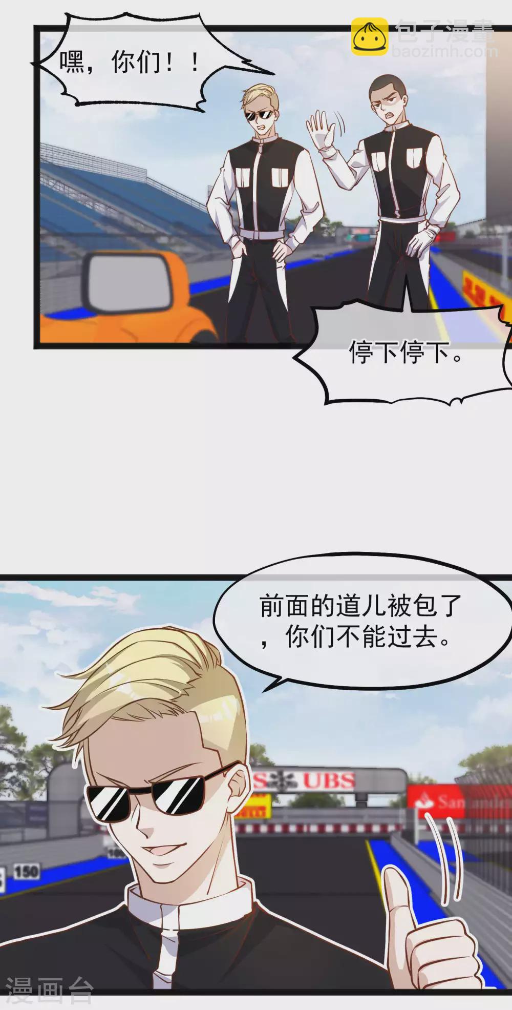 第118话 真是冤家路窄-第124话