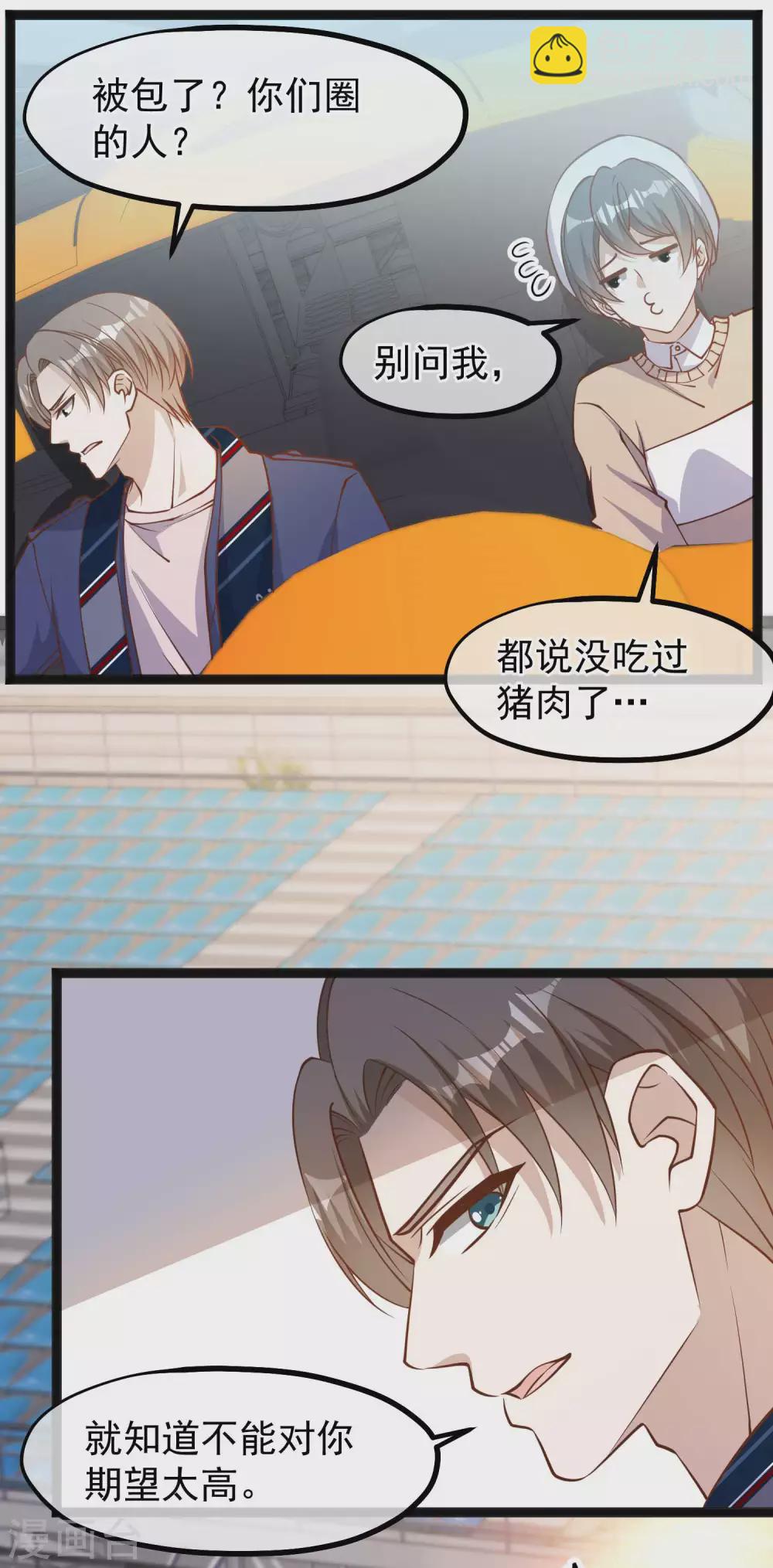 第118话 真是冤家路窄-第124话