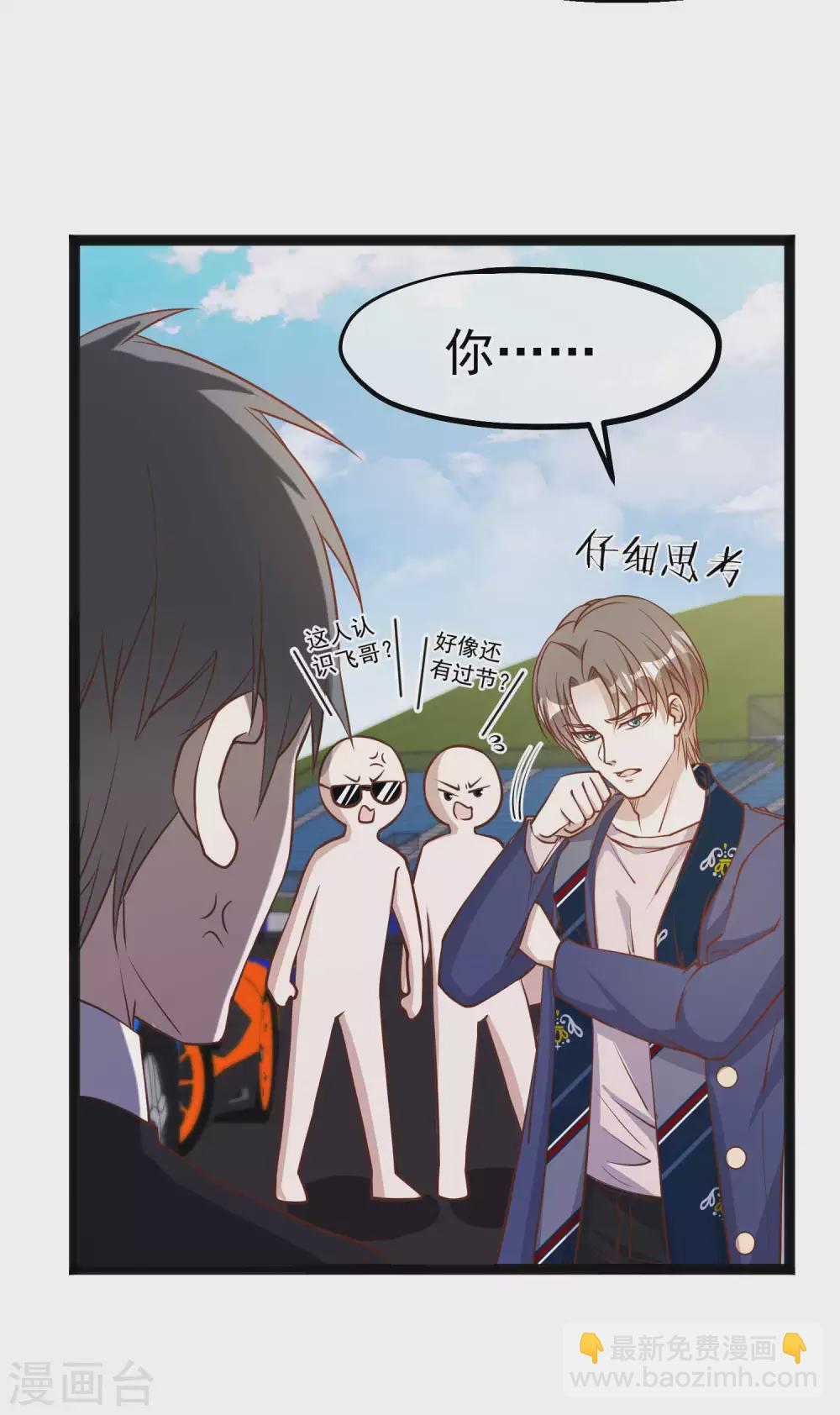 第118话 真是冤家路窄-第124话
