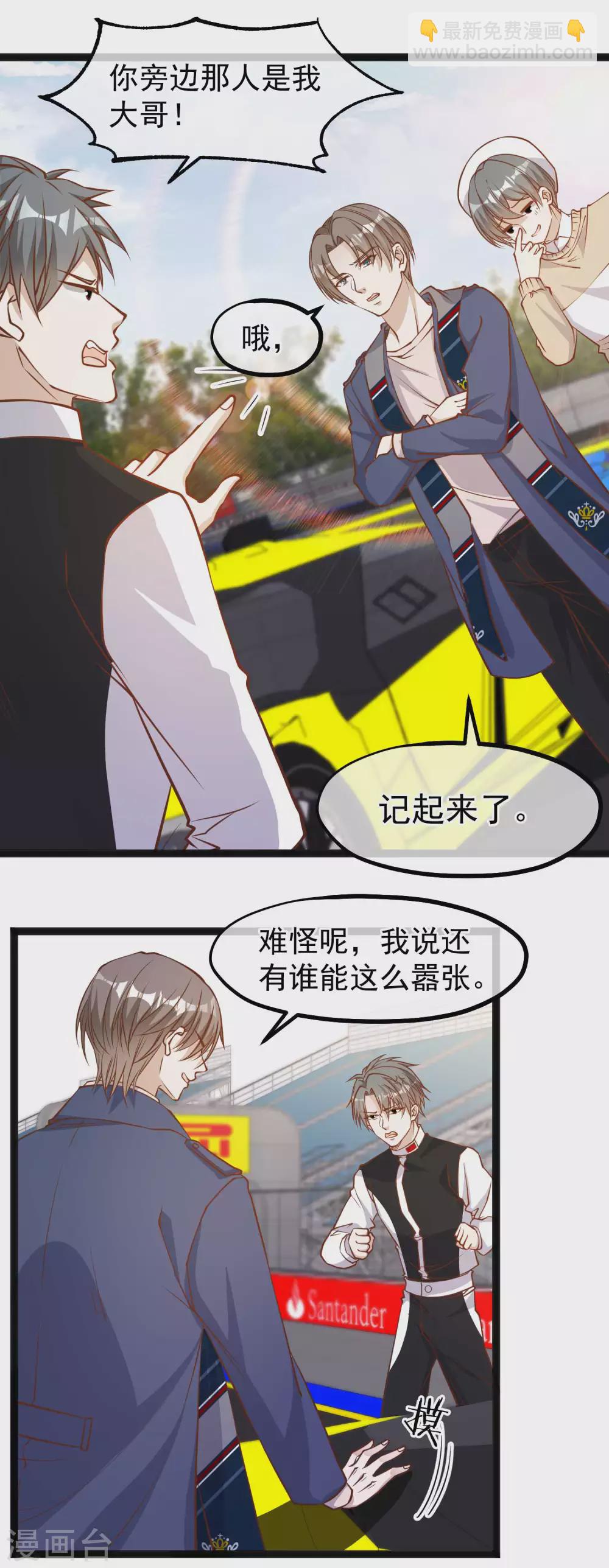 第118话 真是冤家路窄-第124话