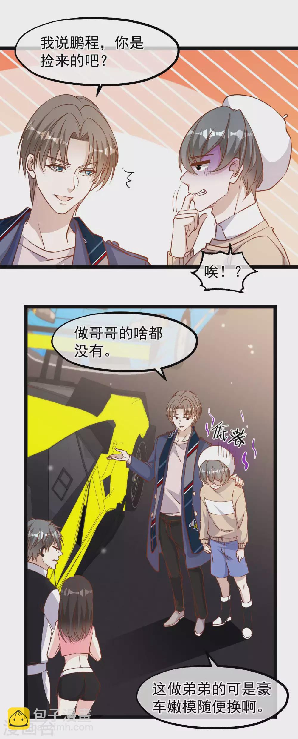 第118话 真是冤家路窄-第124话