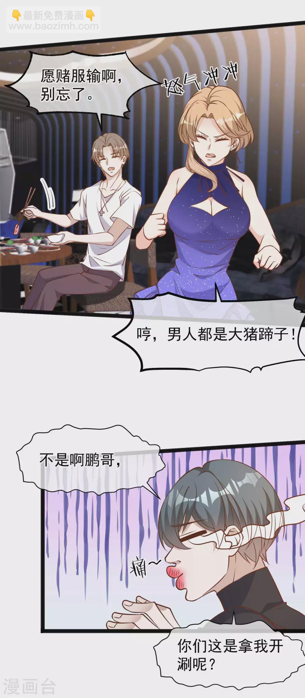 第118话 真是冤家路窄-第124话