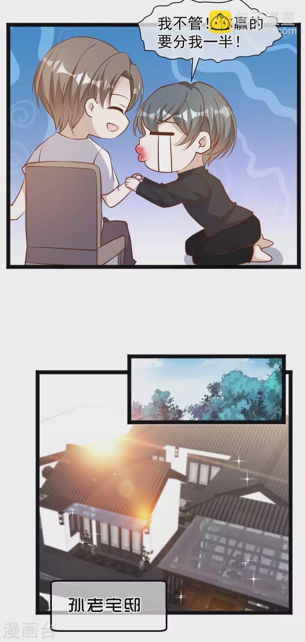 第118话 真是冤家路窄-第124话