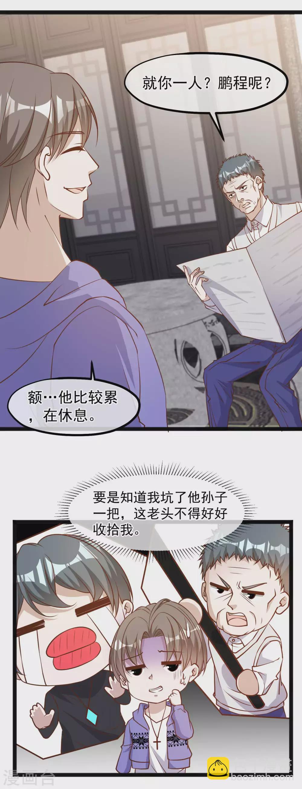 第118话 真是冤家路窄-第124话