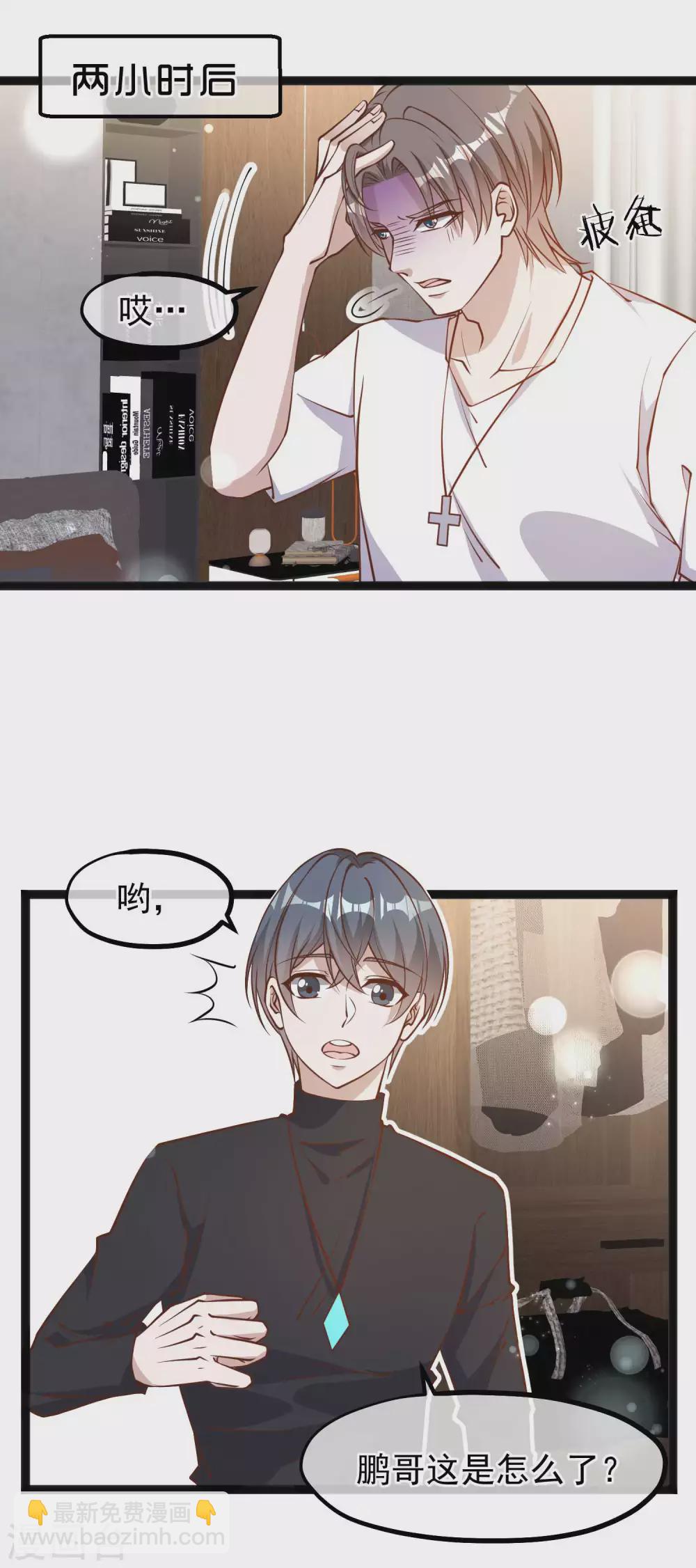 第118话 真是冤家路窄-第124话
