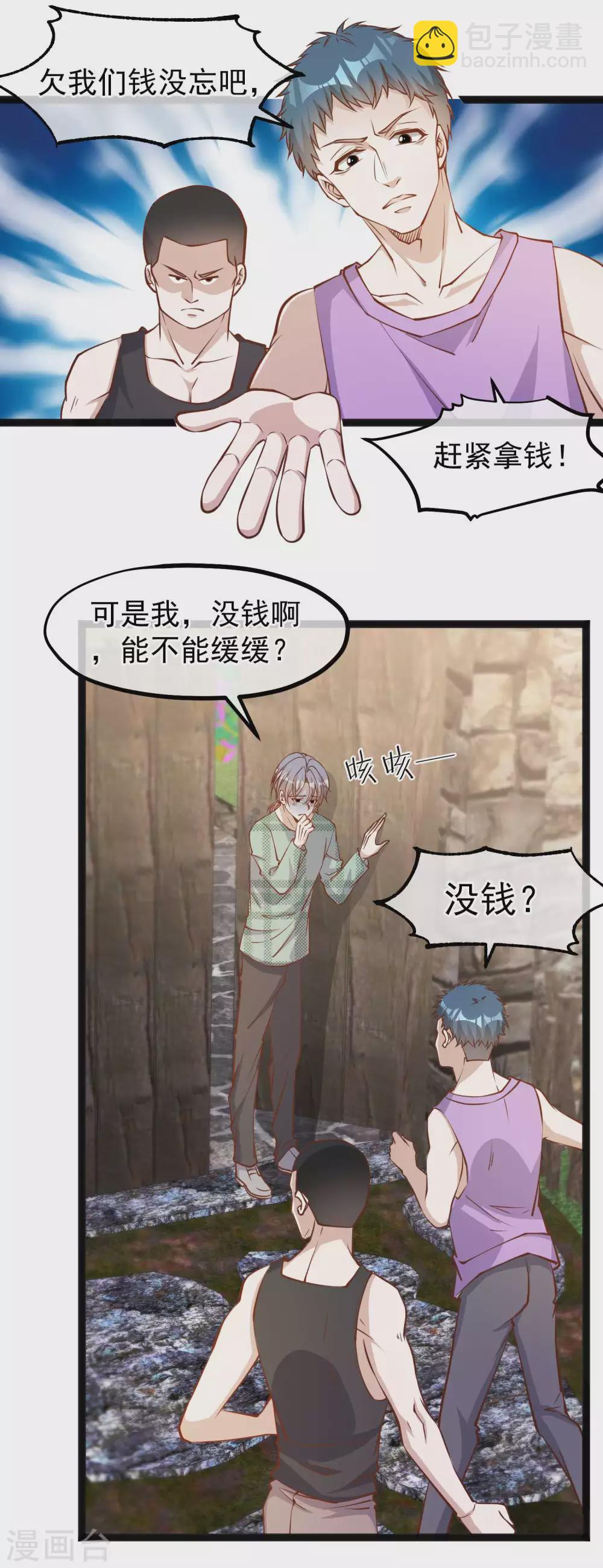 第120话 恶人还需恶人磨-第126话