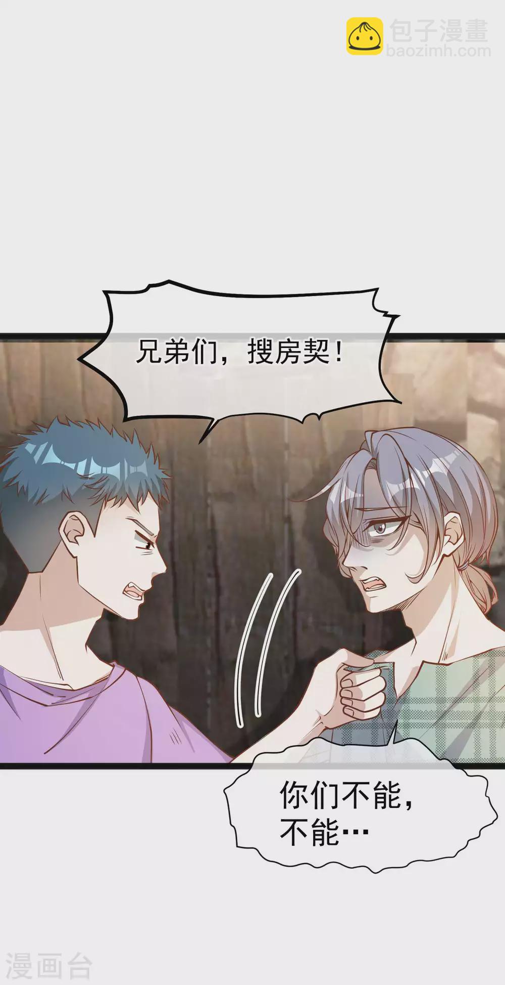 第120话 恶人还需恶人磨-第126话