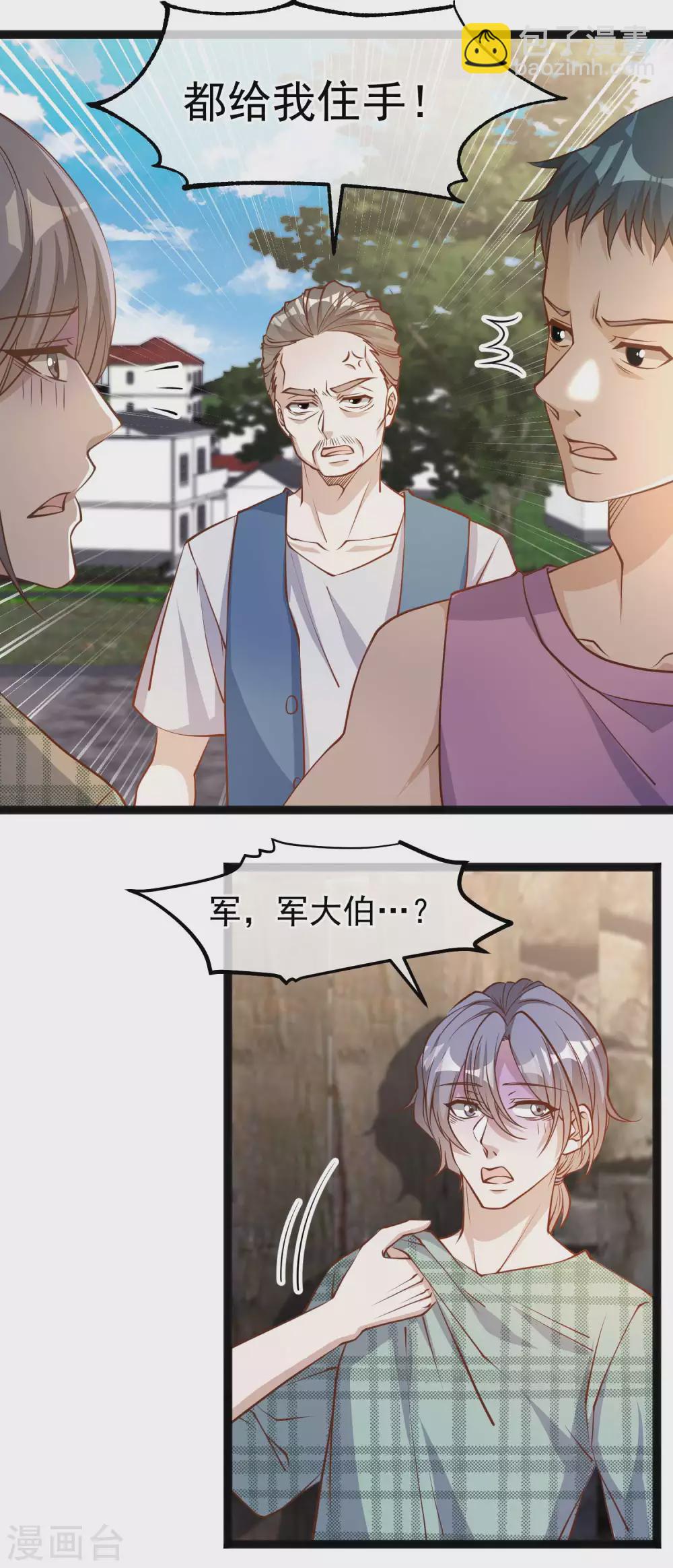 第120话 恶人还需恶人磨-第126话