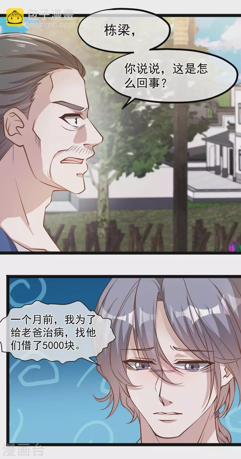 第120话 恶人还需恶人磨-第126话