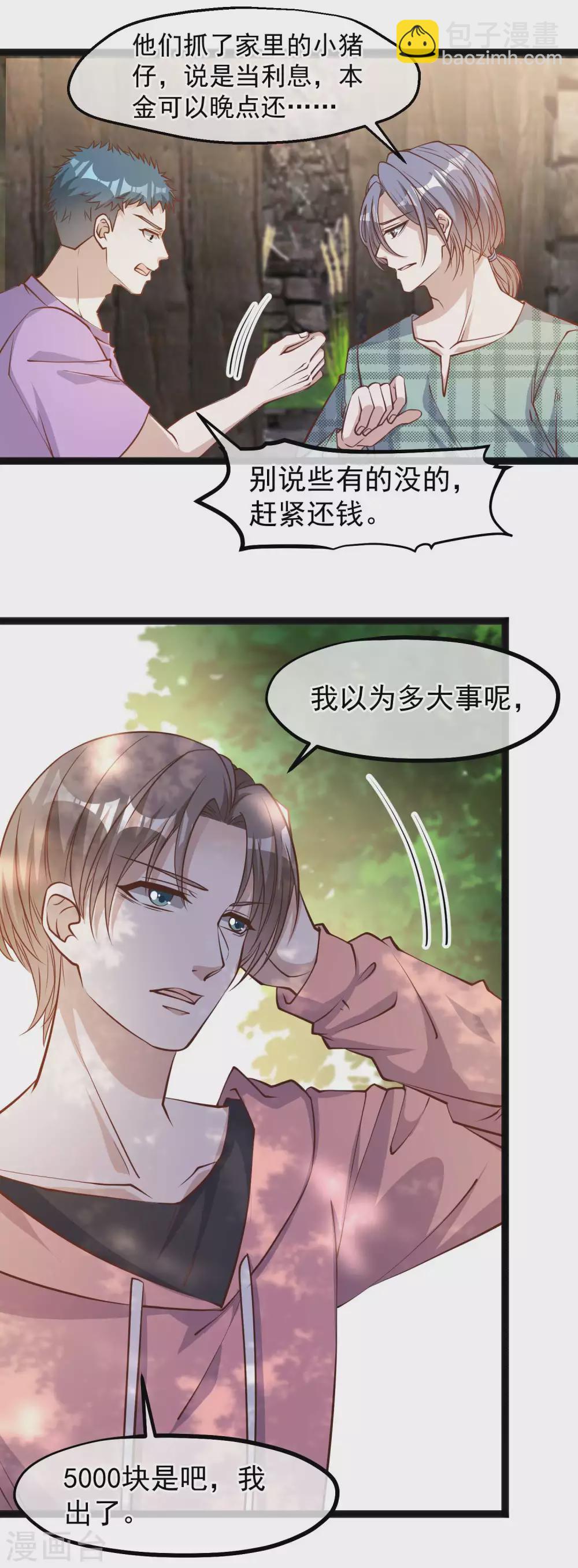 第120话 恶人还需恶人磨-第126话