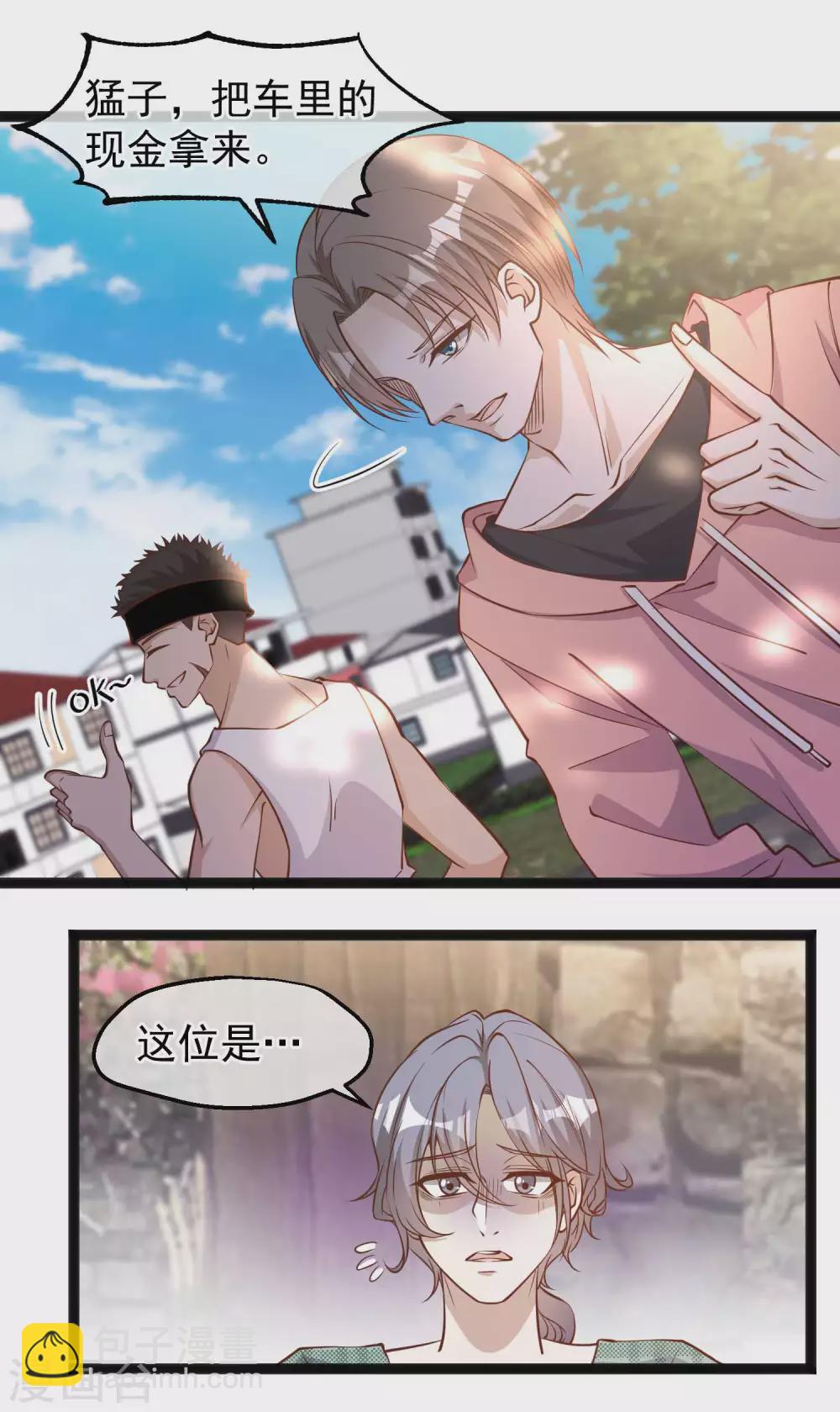 第120话 恶人还需恶人磨-第126话