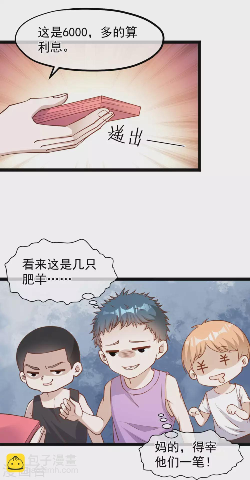 第120话 恶人还需恶人磨-第126话