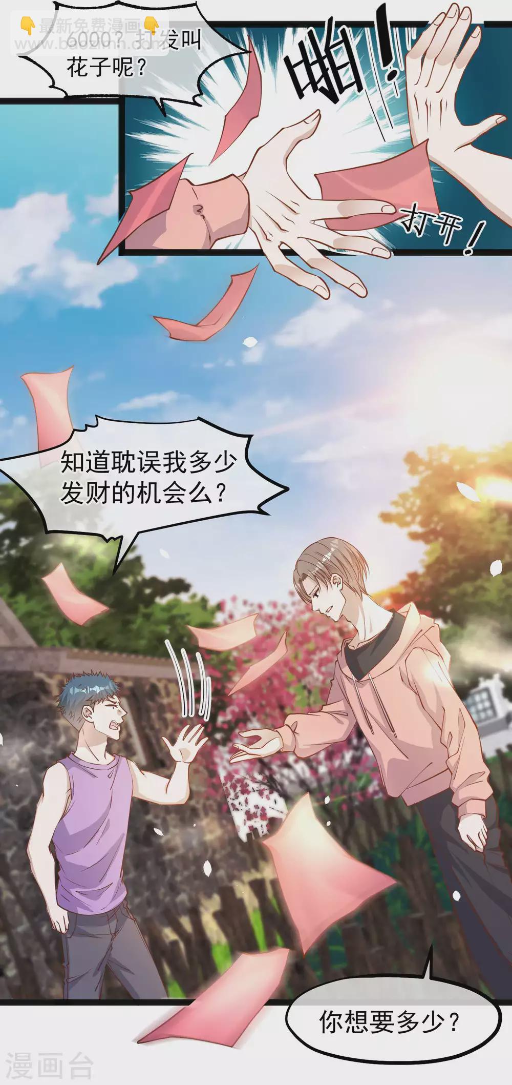 第120话 恶人还需恶人磨-第126话