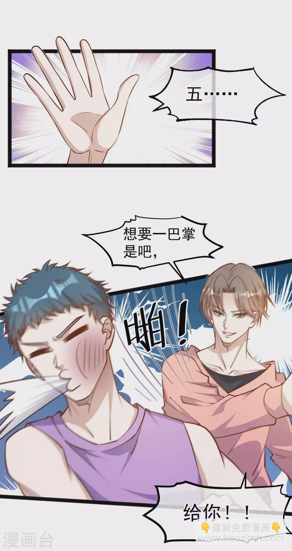 第120话 恶人还需恶人磨-第126话