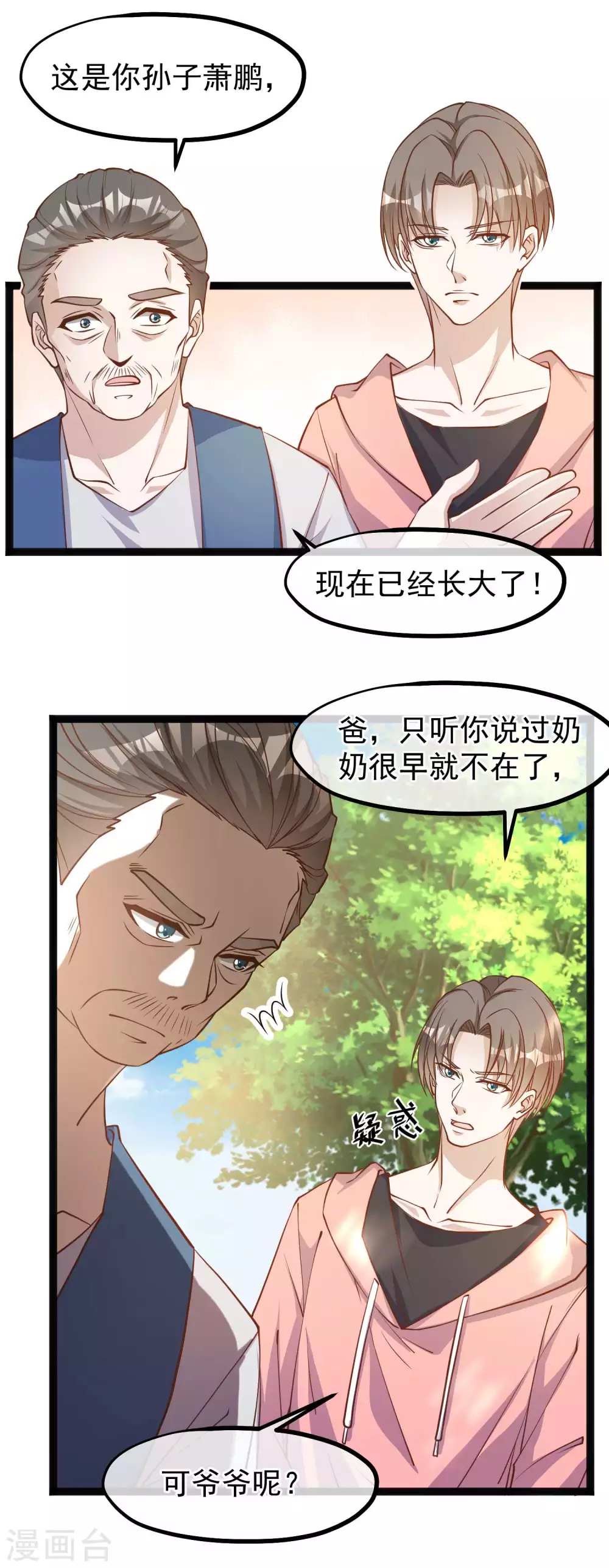 第120话 恶人还需恶人磨-第126话