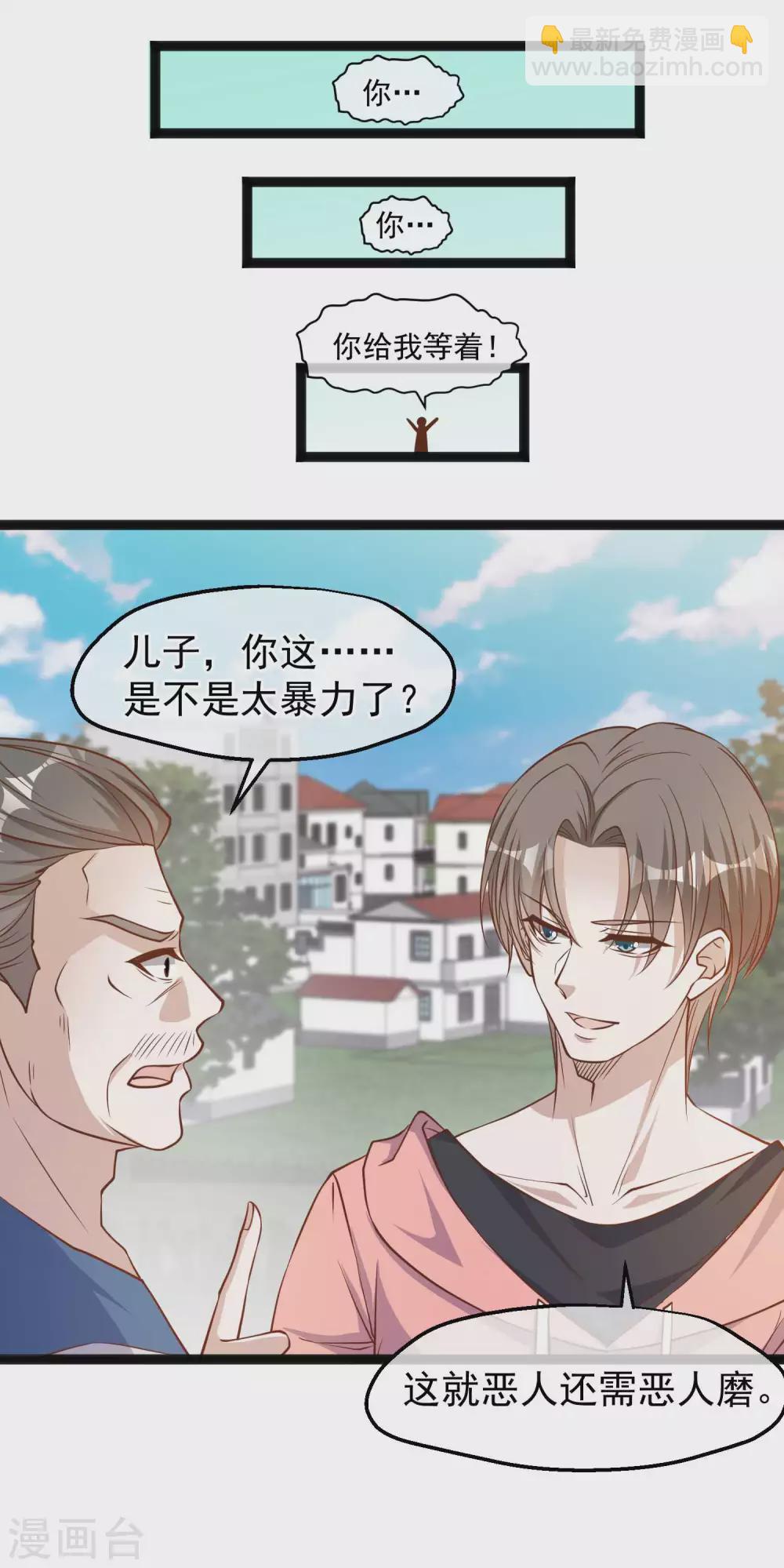 第120话 恶人还需恶人磨-第126话