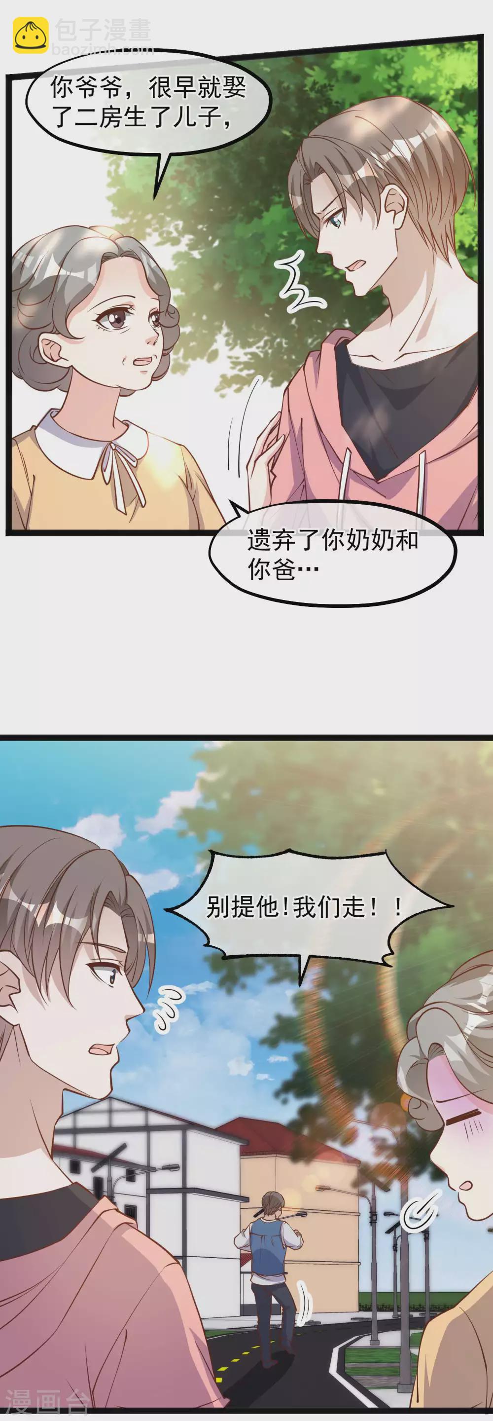 第120话 恶人还需恶人磨-第126话