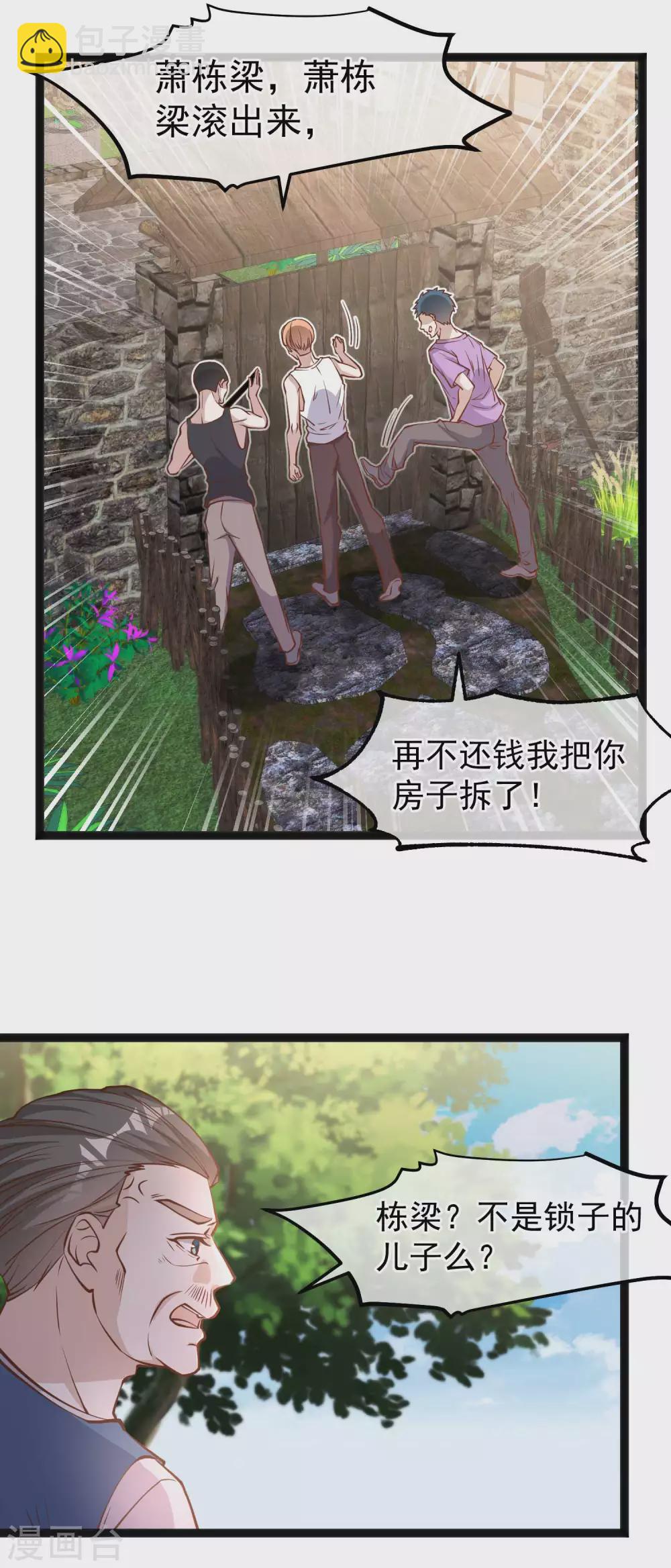 第120话 恶人还需恶人磨-第126话