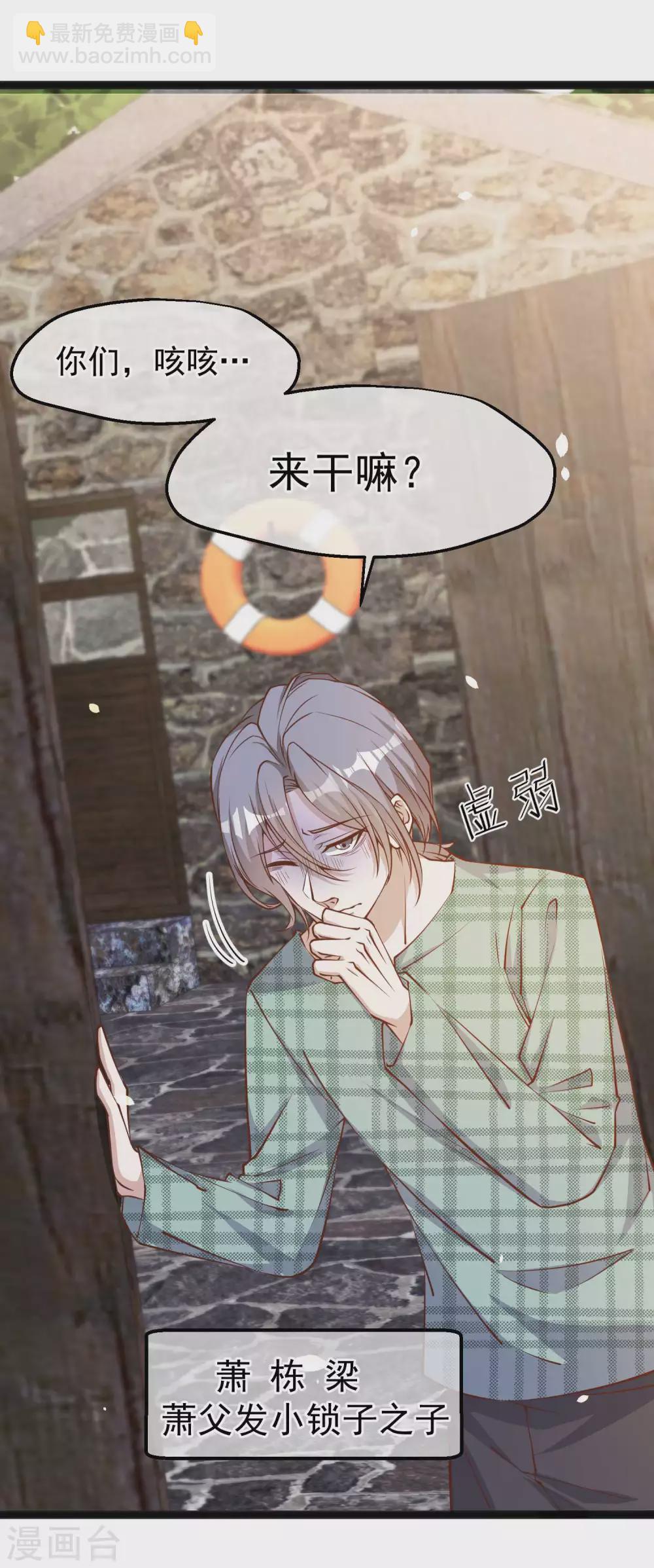 第120话 恶人还需恶人磨-第126话