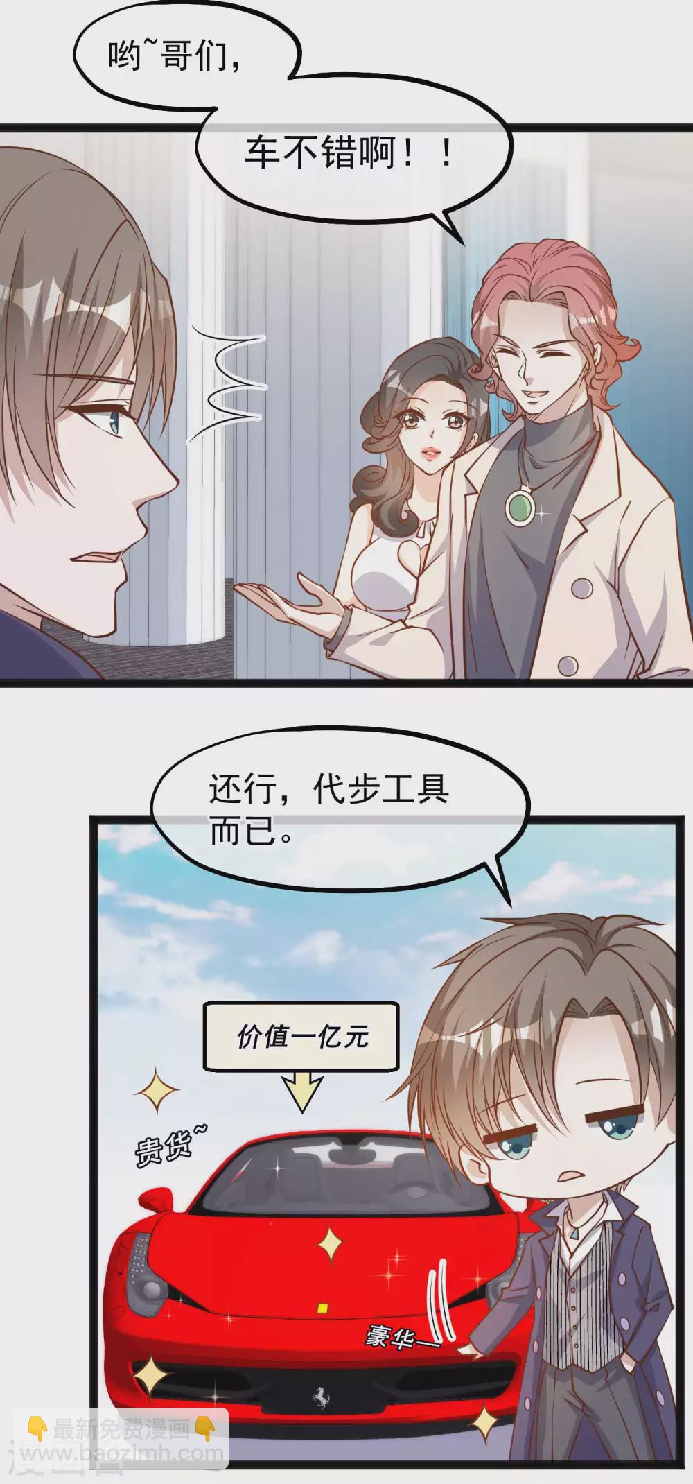 第122话 国民老公-第128话